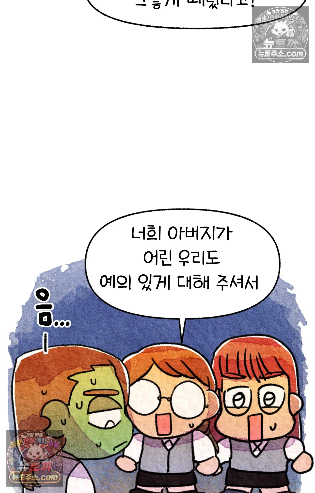 국제결혼 절대로 하지 마라 아빠는 왜? 25