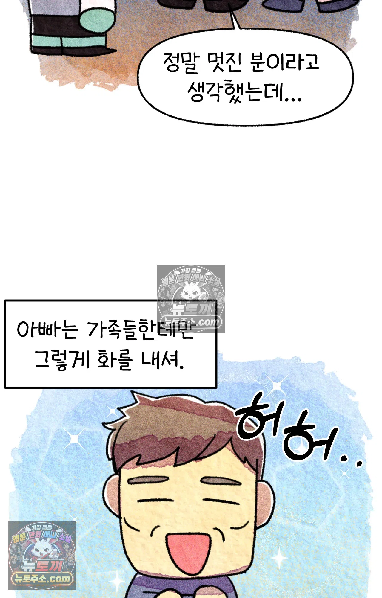 국제결혼 절대로 하지 마라 아빠는 왜? 26