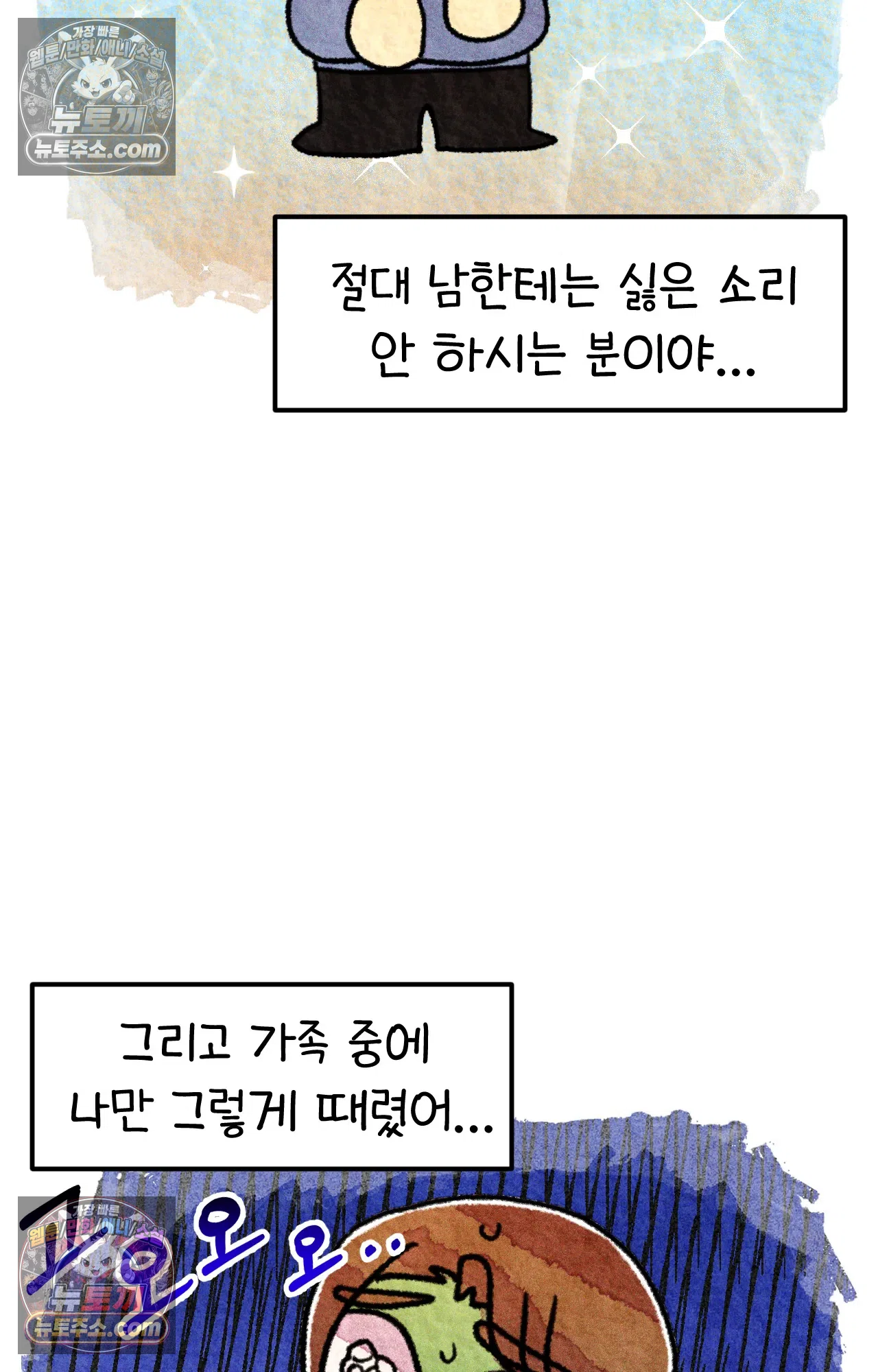 국제결혼 절대로 하지 마라 아빠는 왜? 27