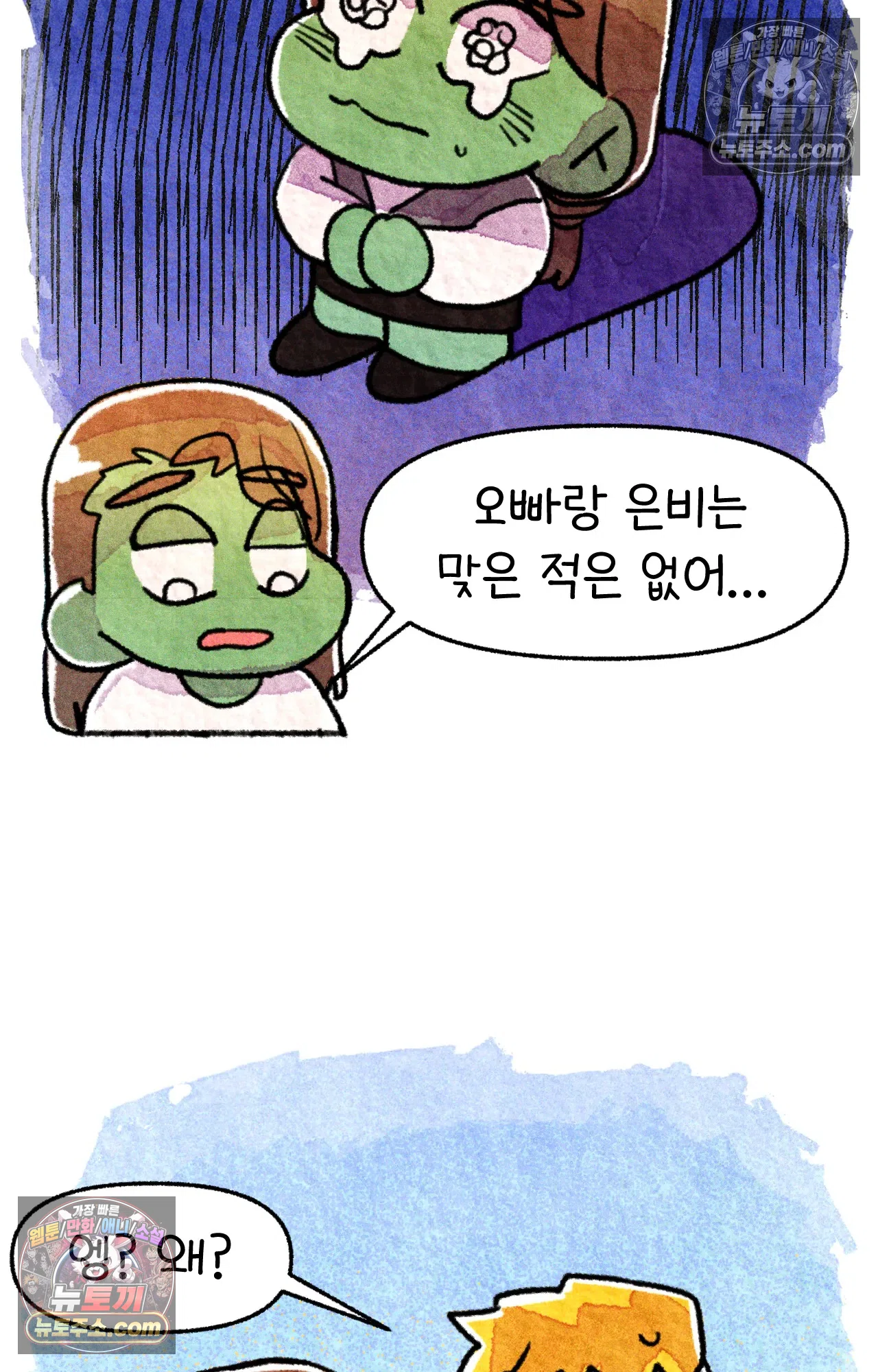 국제결혼 절대로 하지 마라 아빠는 왜? 28