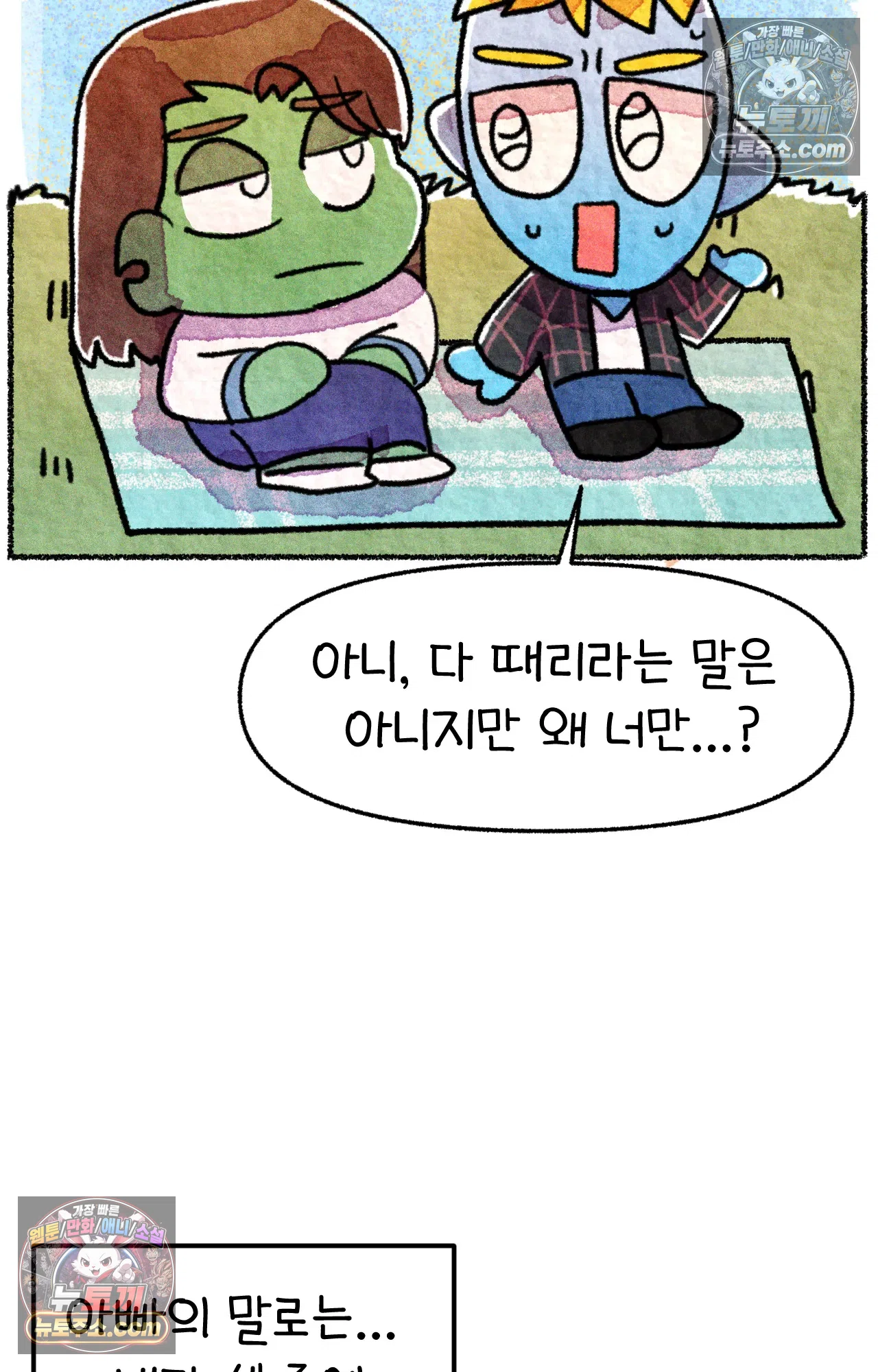 국제결혼 절대로 하지 마라 아빠는 왜? 29