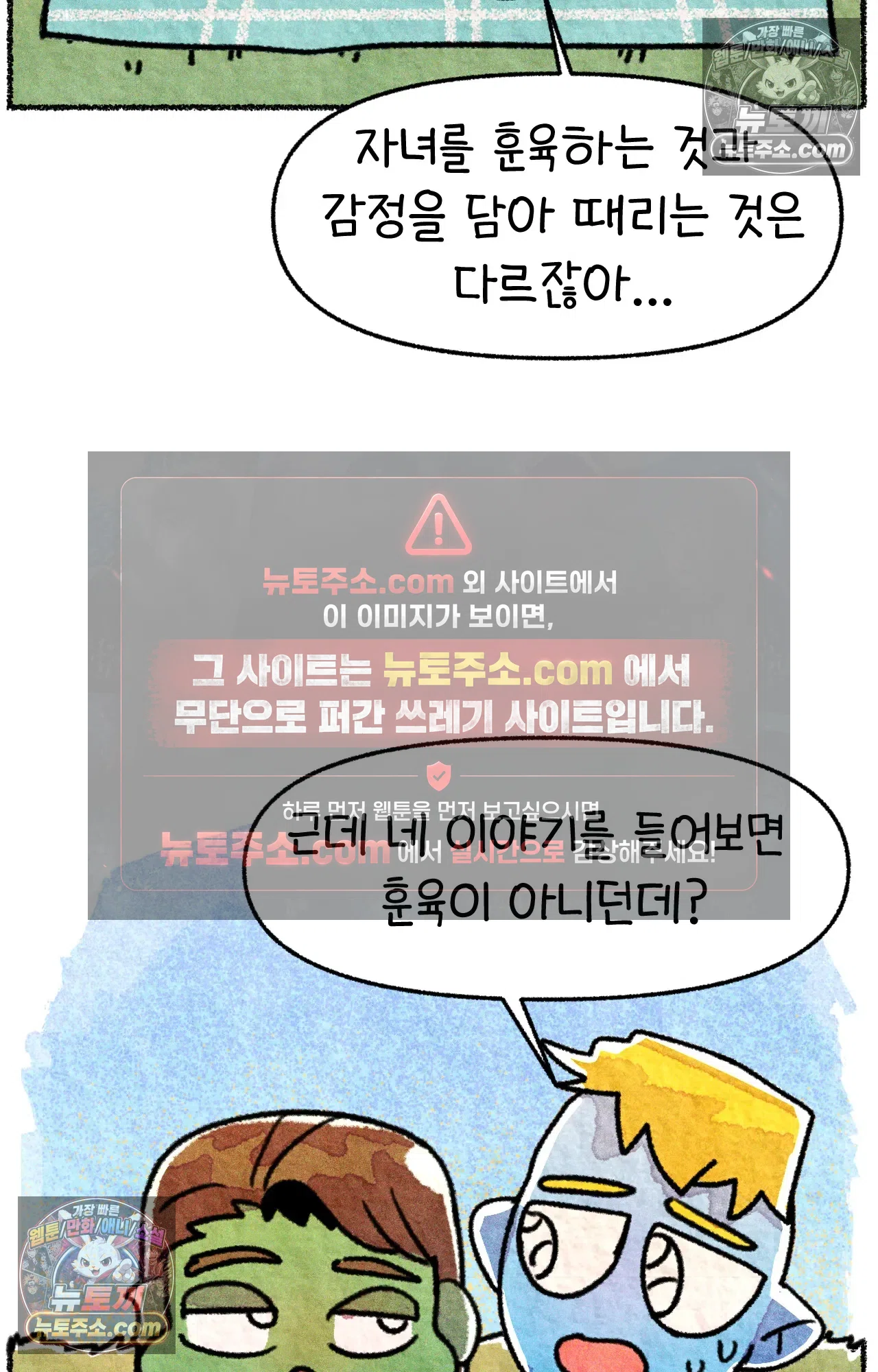 국제결혼 절대로 하지 마라 아빠는 왜? 32