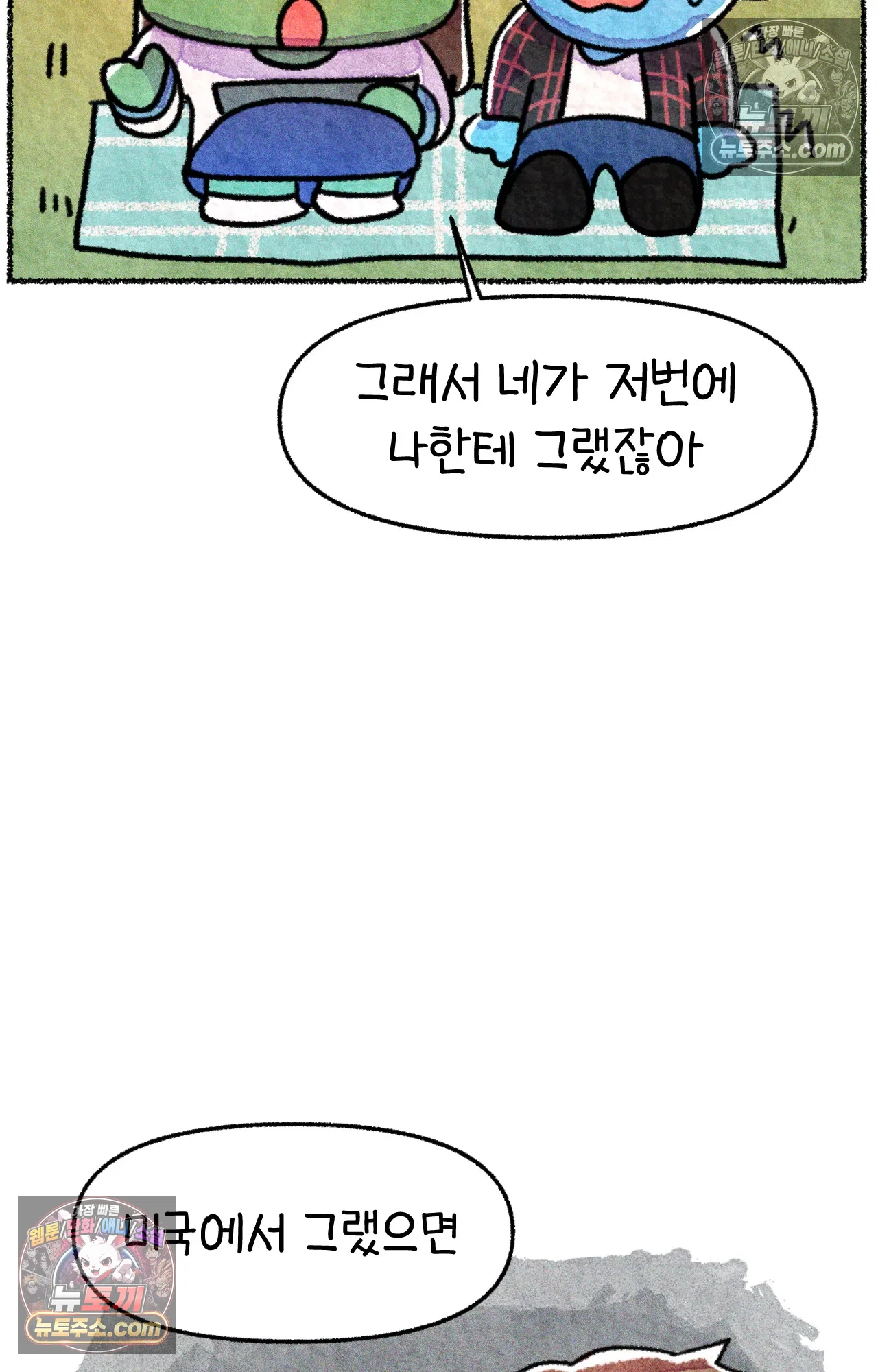 국제결혼 절대로 하지 마라 아빠는 왜? 33