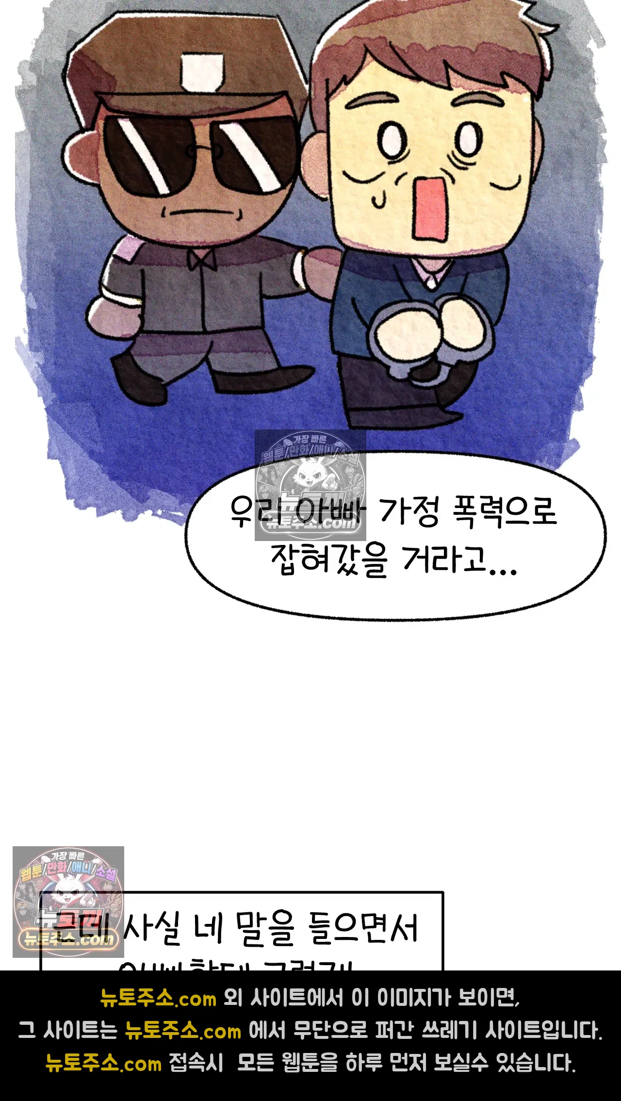 국제결혼 절대로 하지 마라 아빠는 왜? 34