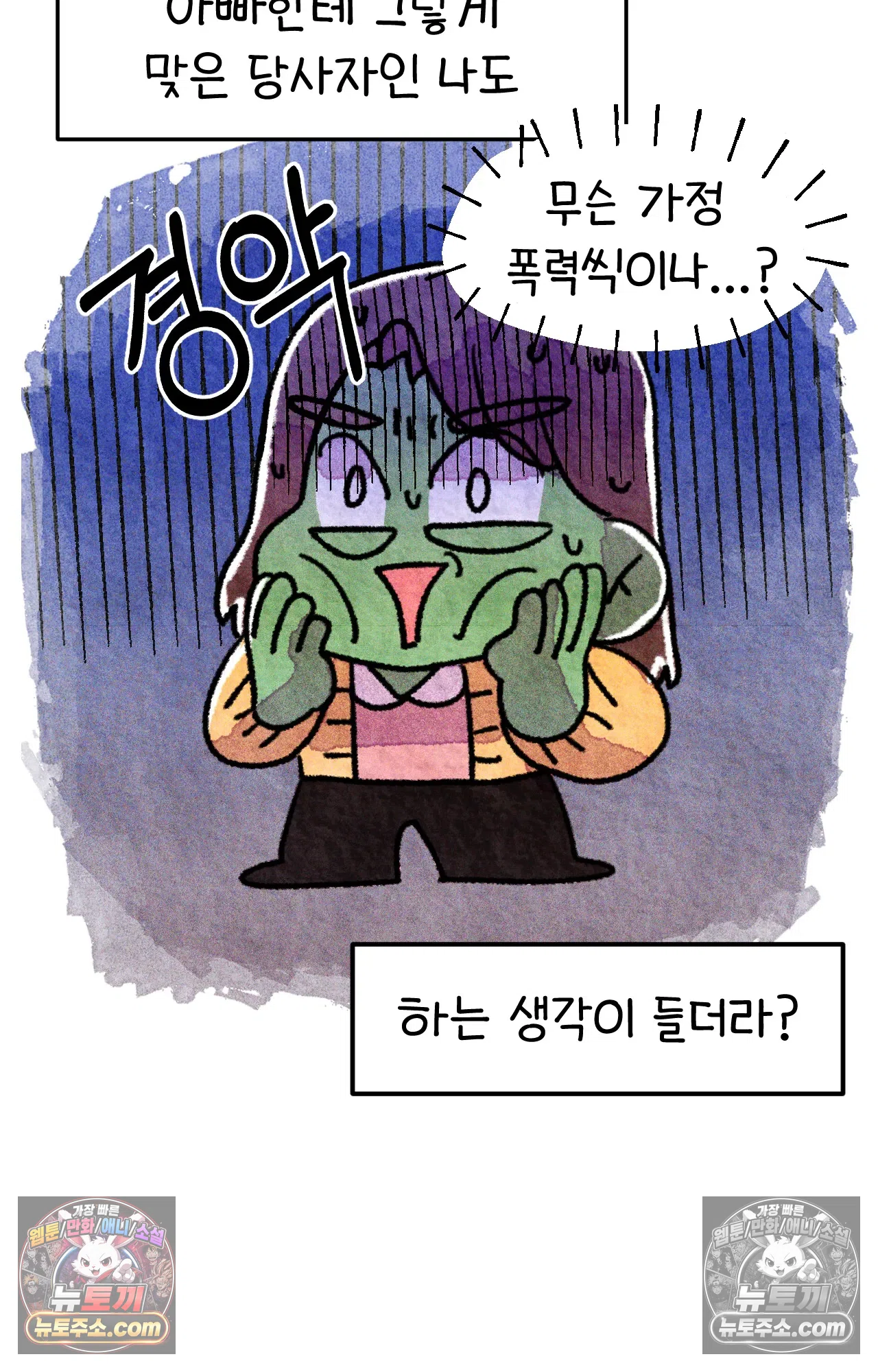 국제결혼 절대로 하지 마라 아빠는 왜? 35