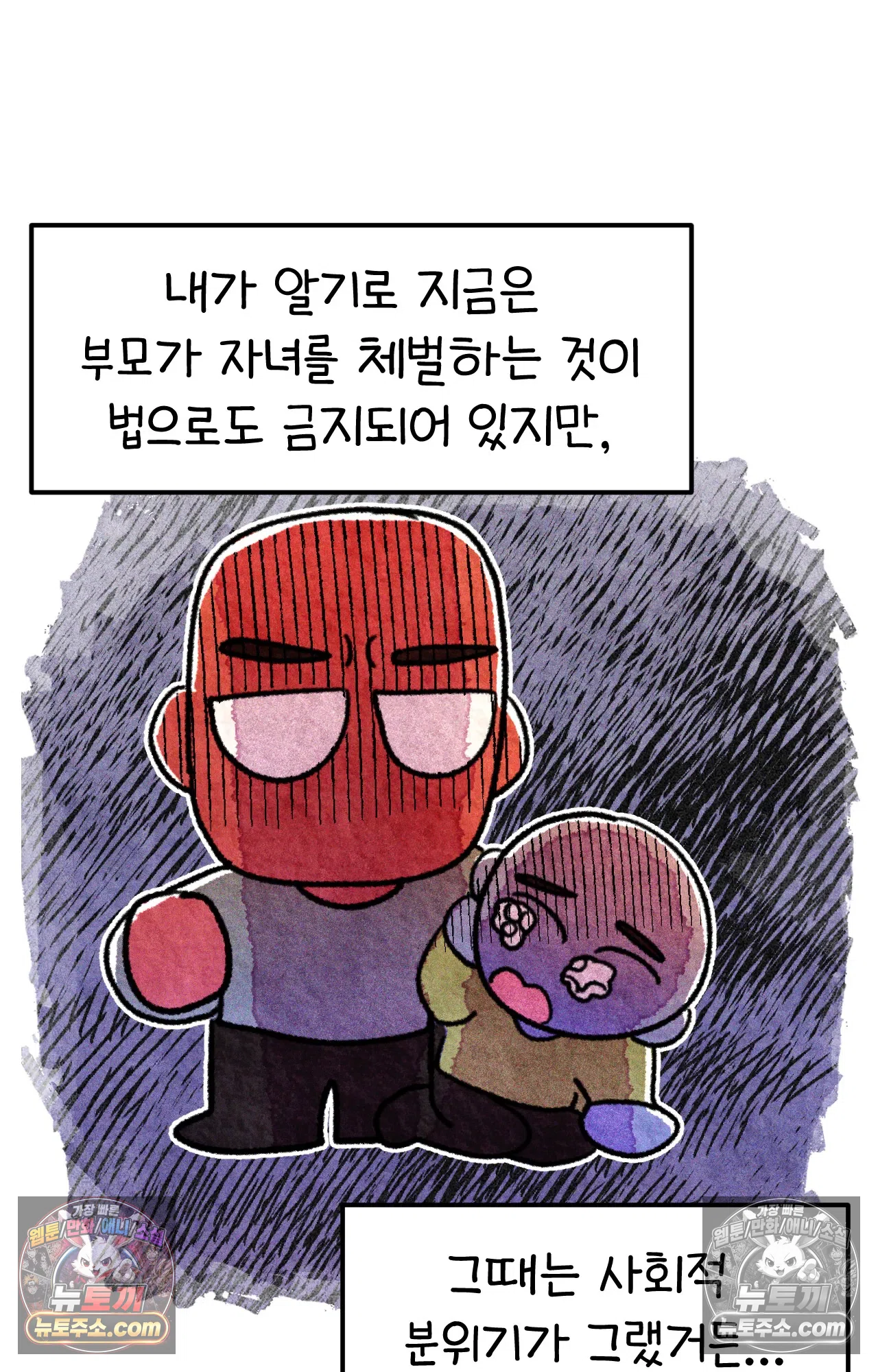 국제결혼 절대로 하지 마라 아빠는 왜? 36