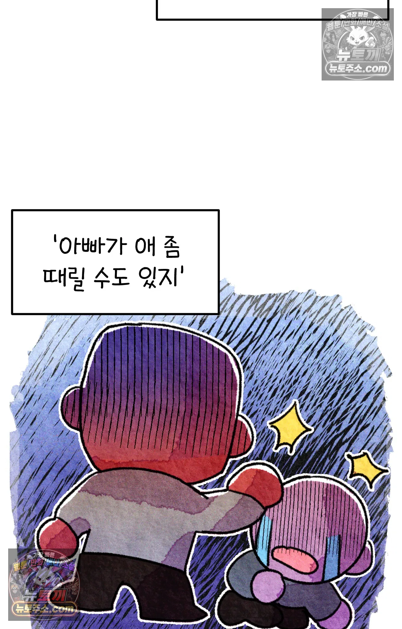 국제결혼 절대로 하지 마라 아빠는 왜? 37