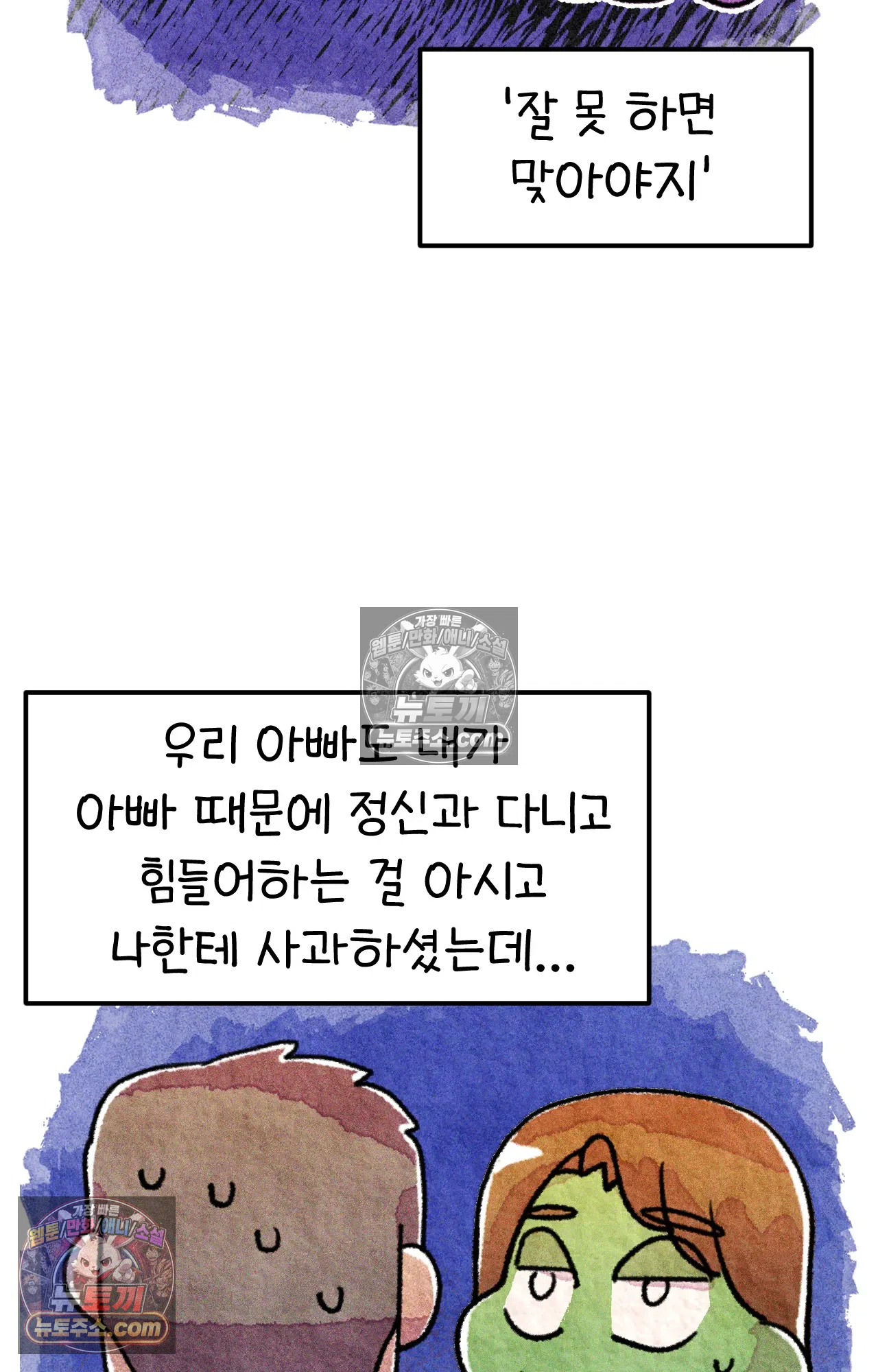 국제결혼 절대로 하지 마라 아빠는 왜? 38