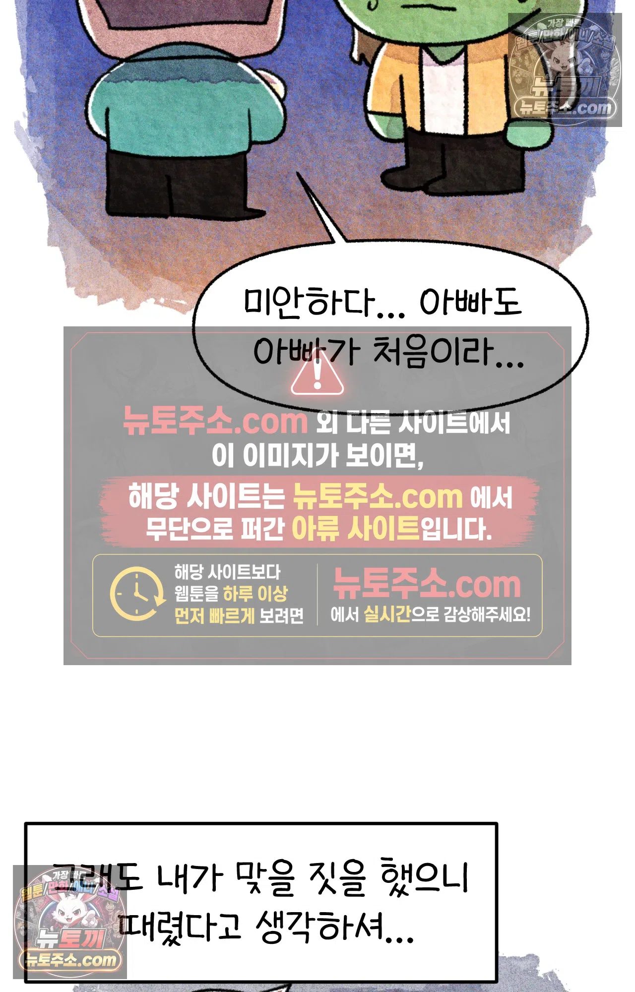 국제결혼 절대로 하지 마라 아빠는 왜? 39