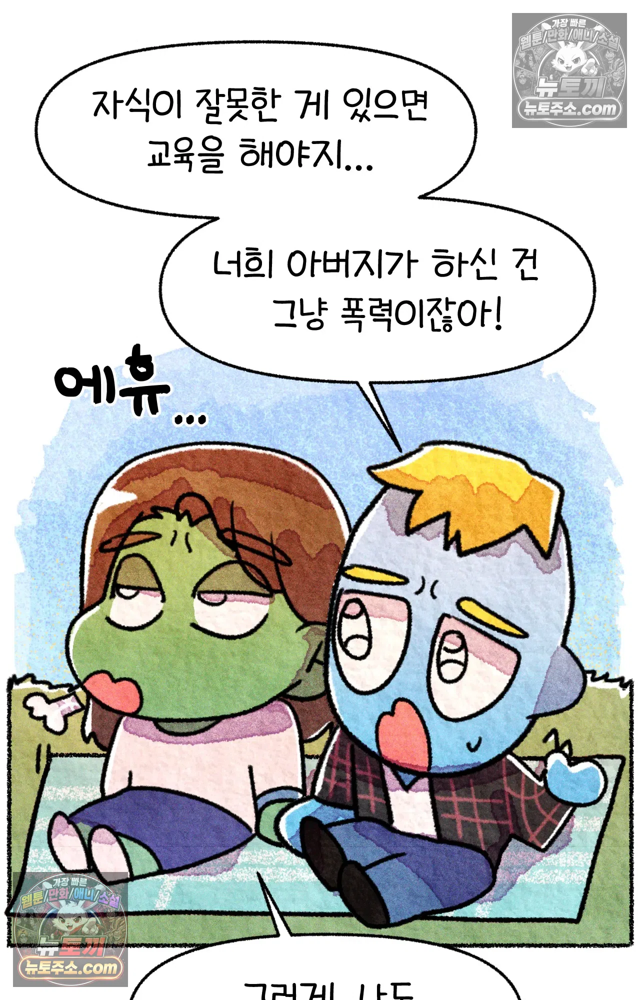 국제결혼 절대로 하지 마라 아빠는 왜? 41