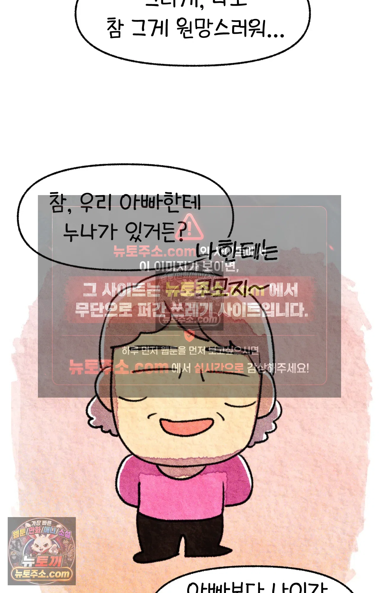 국제결혼 절대로 하지 마라 아빠는 왜? 42