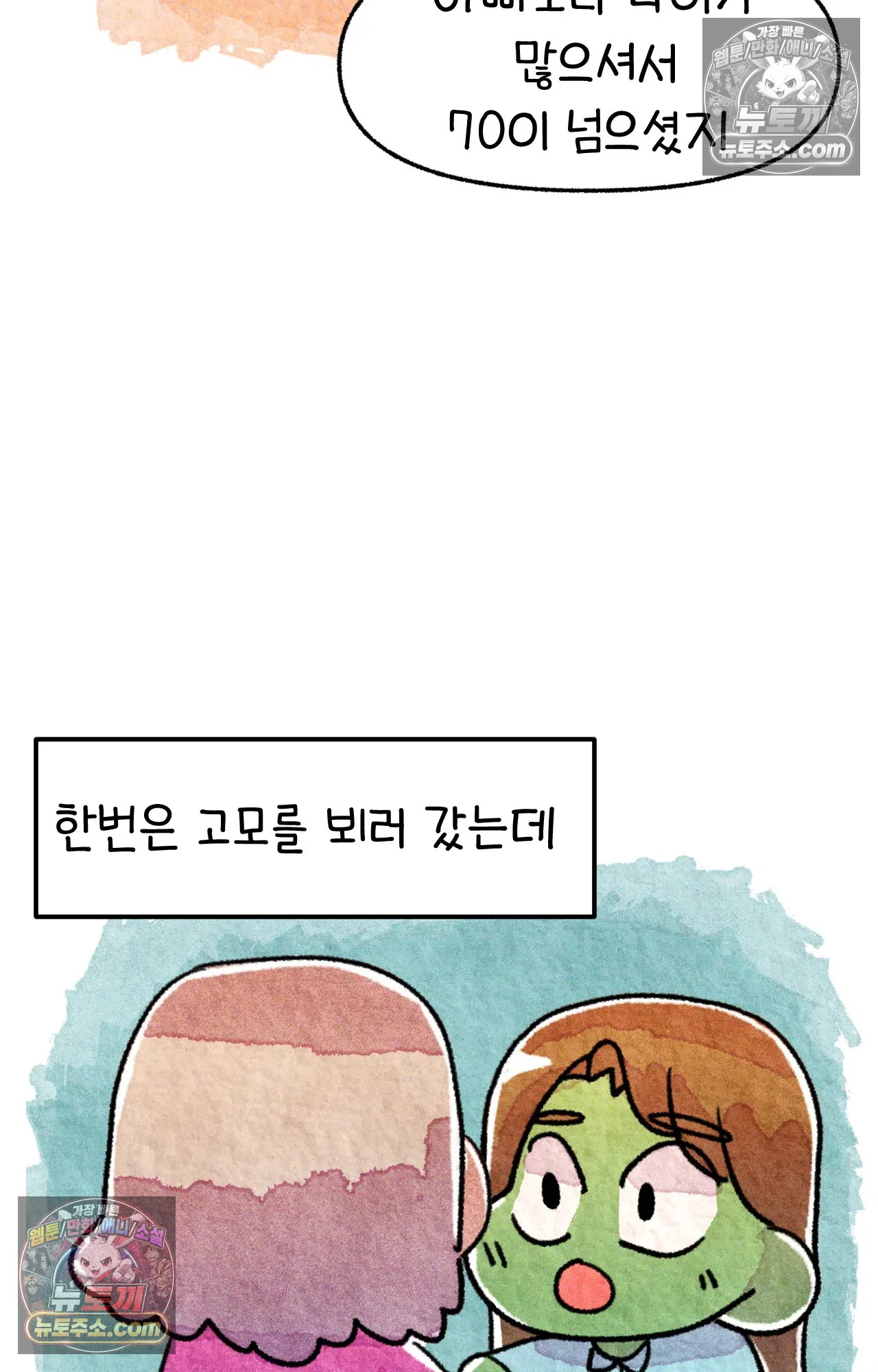 국제결혼 절대로 하지 마라 아빠는 왜? 43