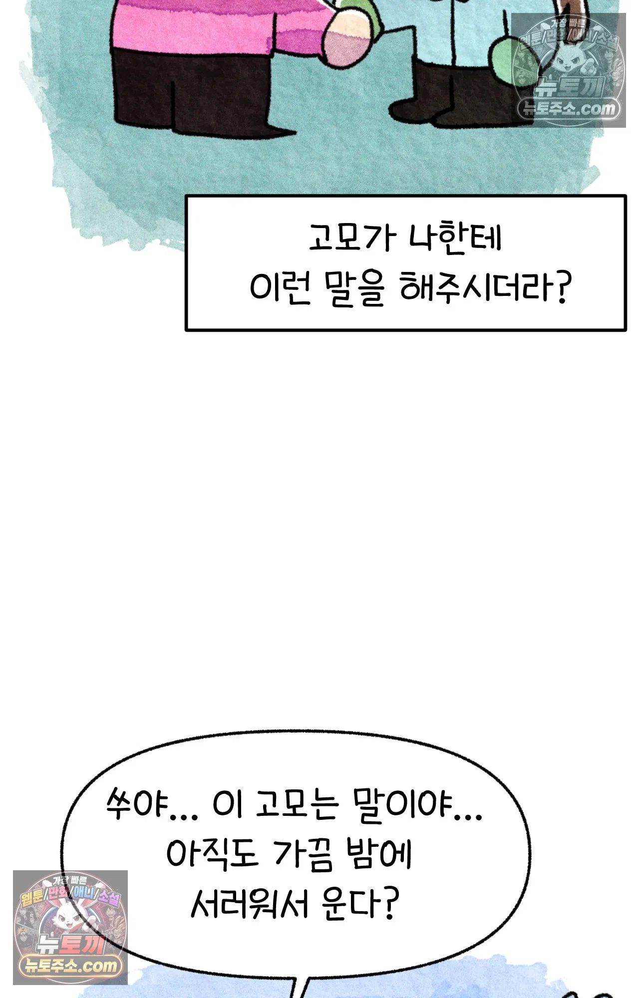 국제결혼 절대로 하지 마라 아빠는 왜? 44