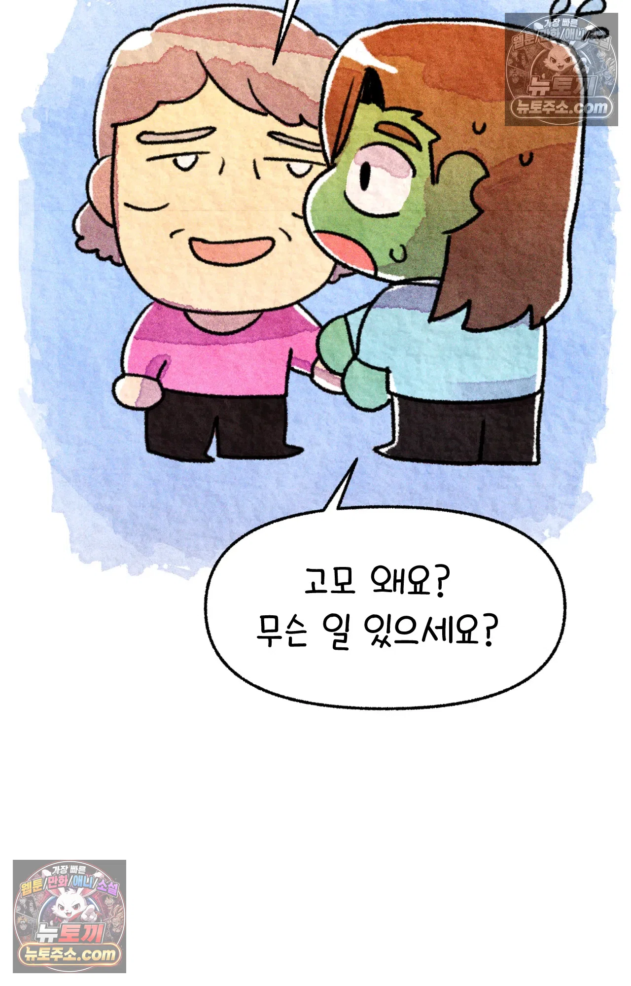 국제결혼 절대로 하지 마라 아빠는 왜? 45