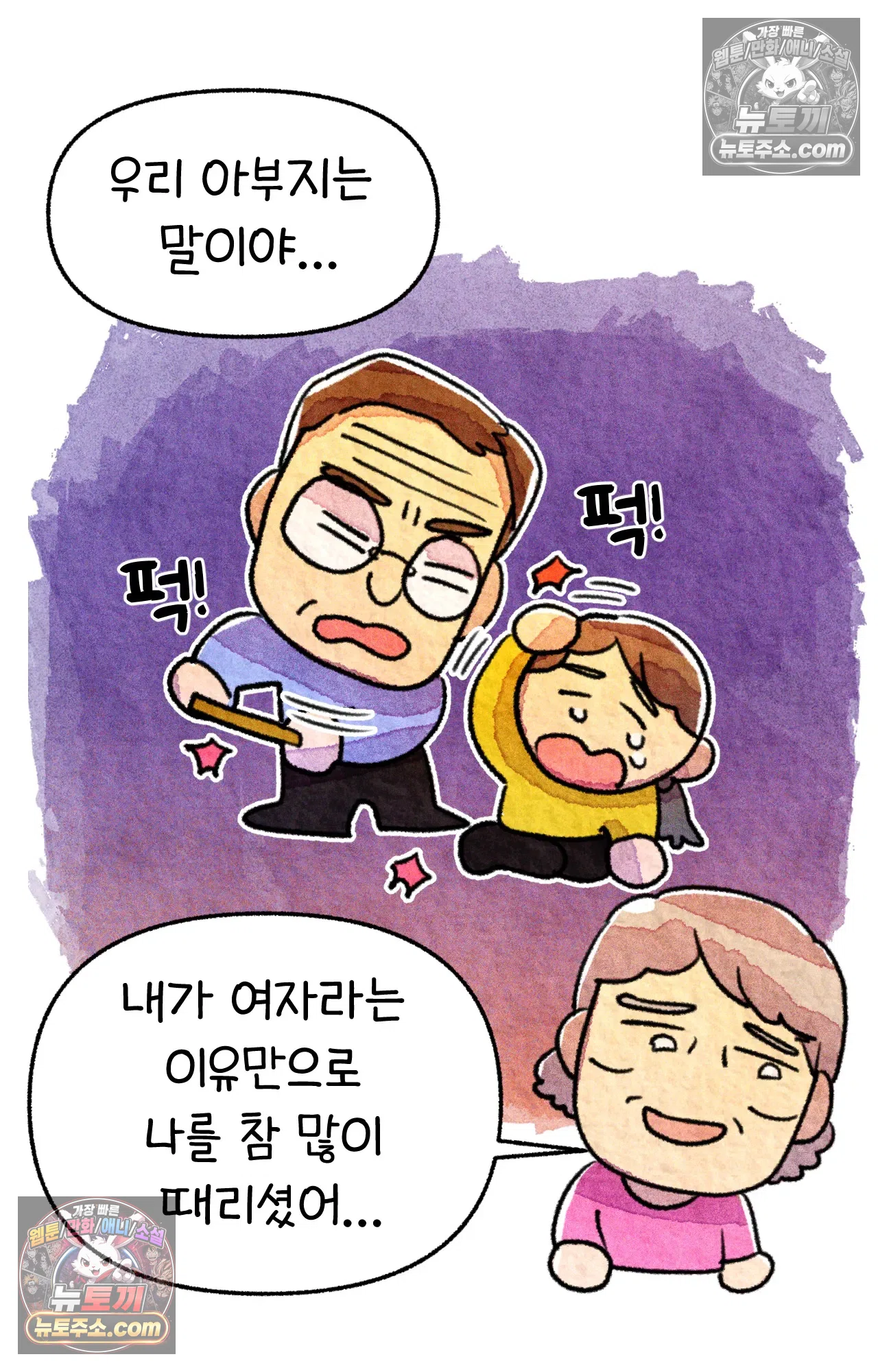 국제결혼 절대로 하지 마라 아빠는 왜? 46