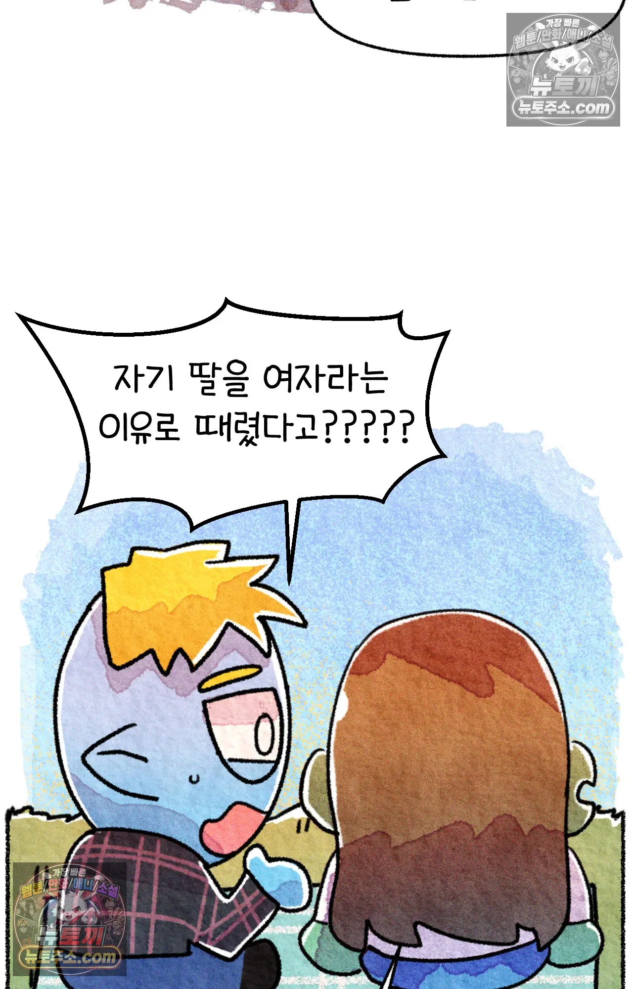 국제결혼 절대로 하지 마라 아빠는 왜? 48