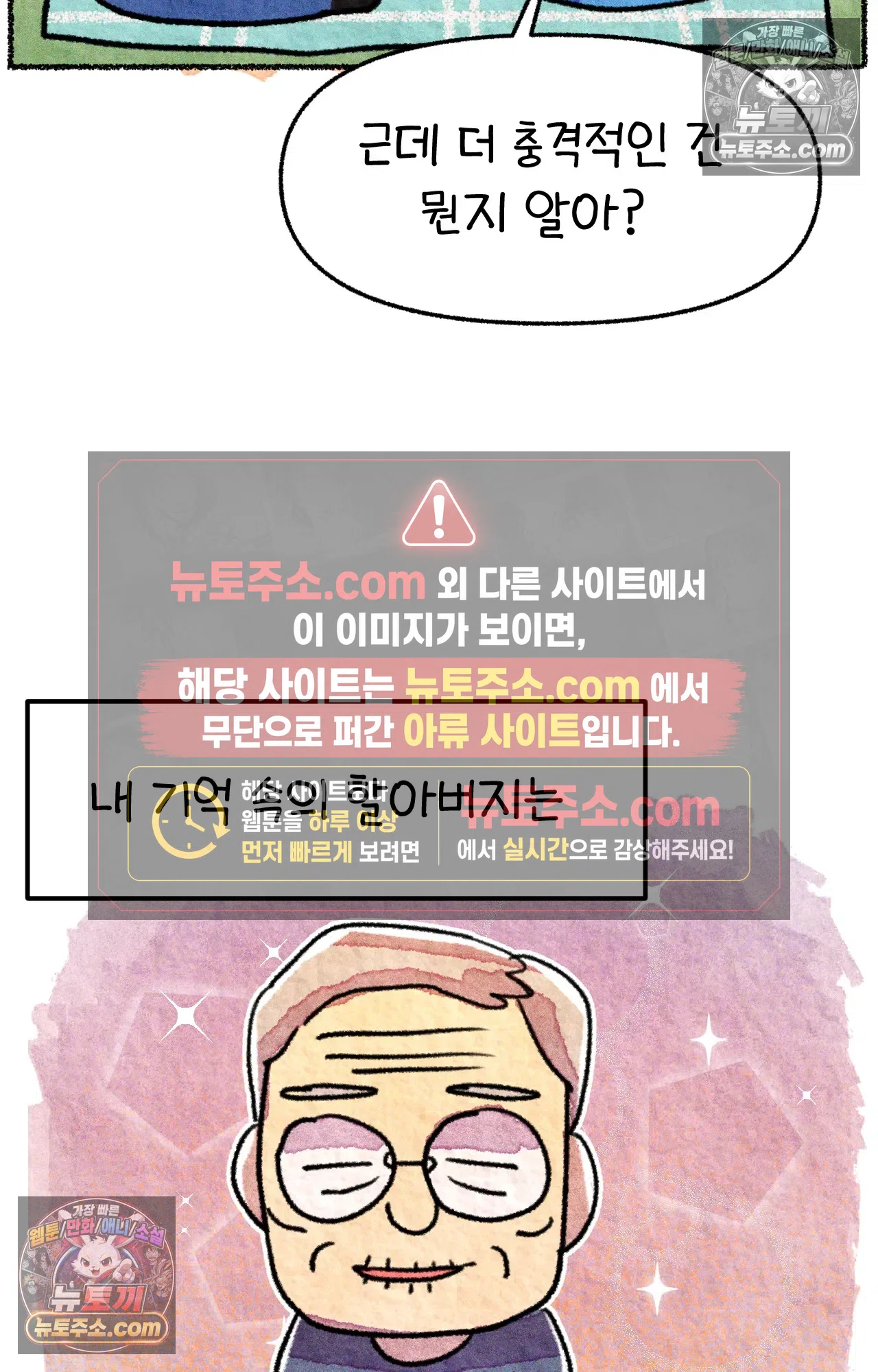 국제결혼 절대로 하지 마라 아빠는 왜? 49