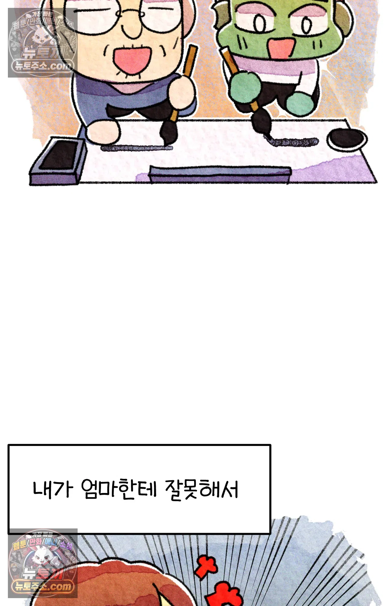 국제결혼 절대로 하지 마라 아빠는 왜? 51