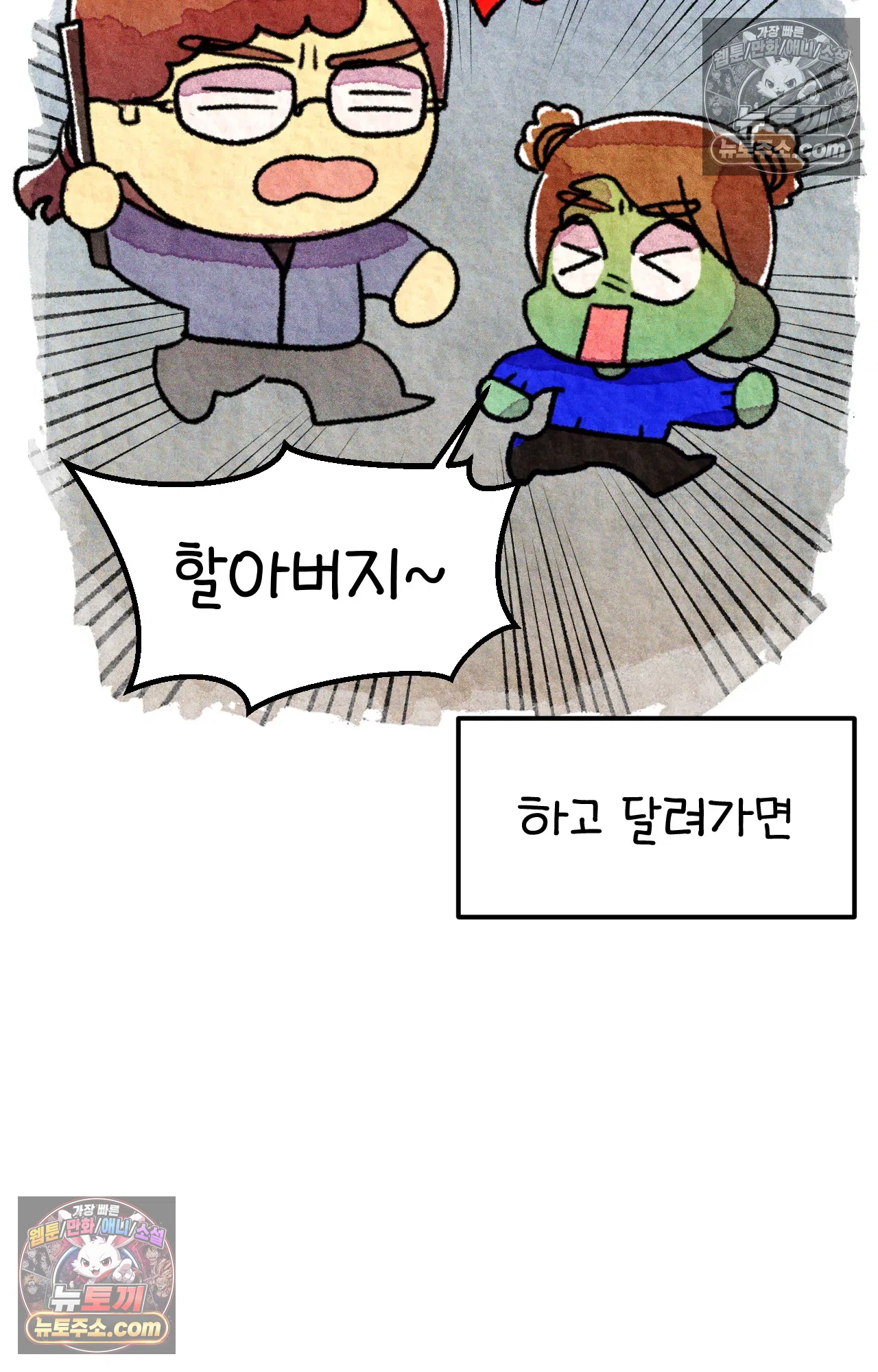 국제결혼 절대로 하지 마라 아빠는 왜? 52