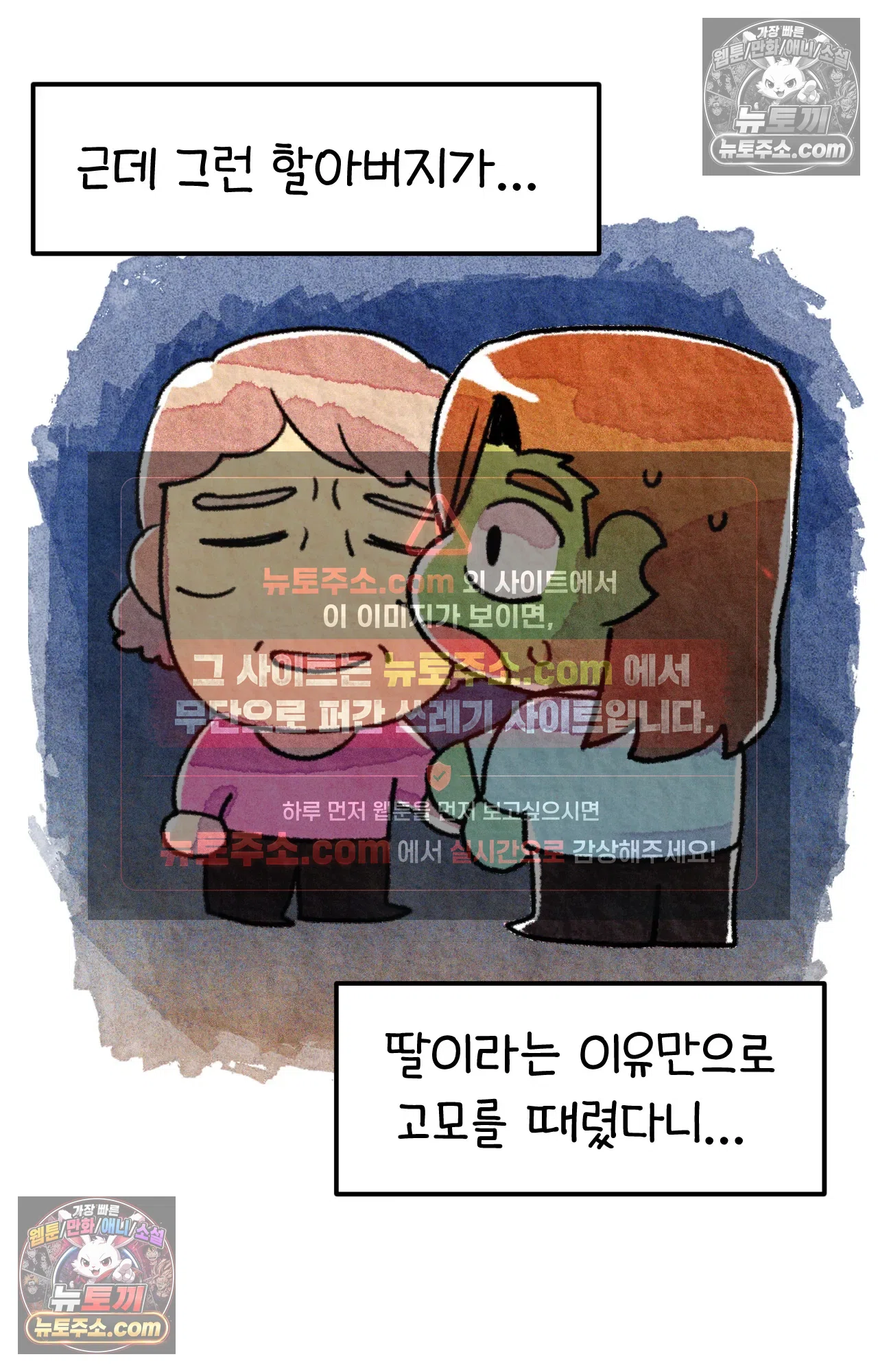 국제결혼 절대로 하지 마라 아빠는 왜? 54