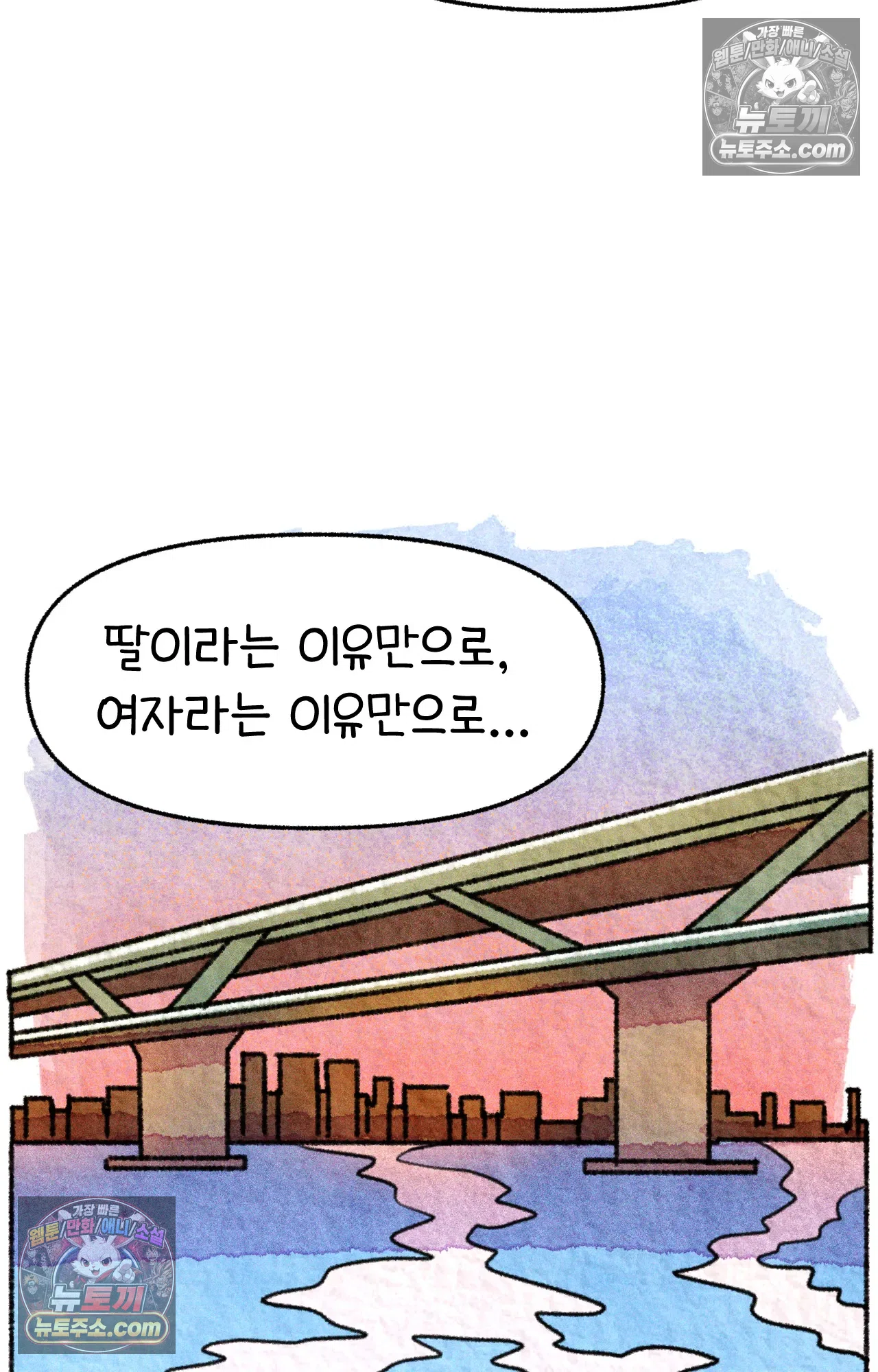 국제결혼 절대로 하지 마라 아빠는 왜? 56
