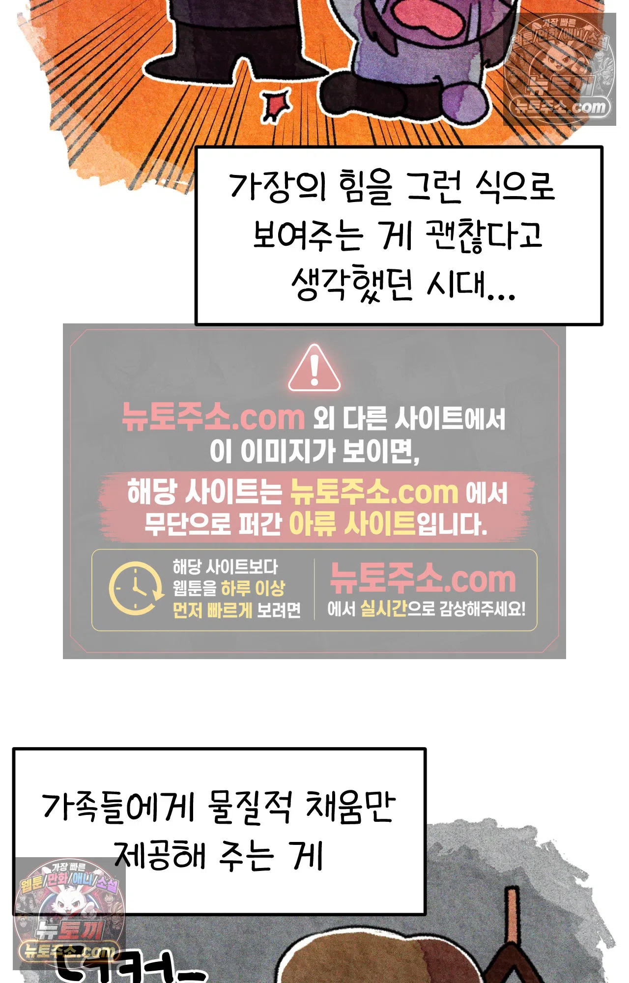 국제결혼 절대로 하지 마라 아빠는 왜? 58