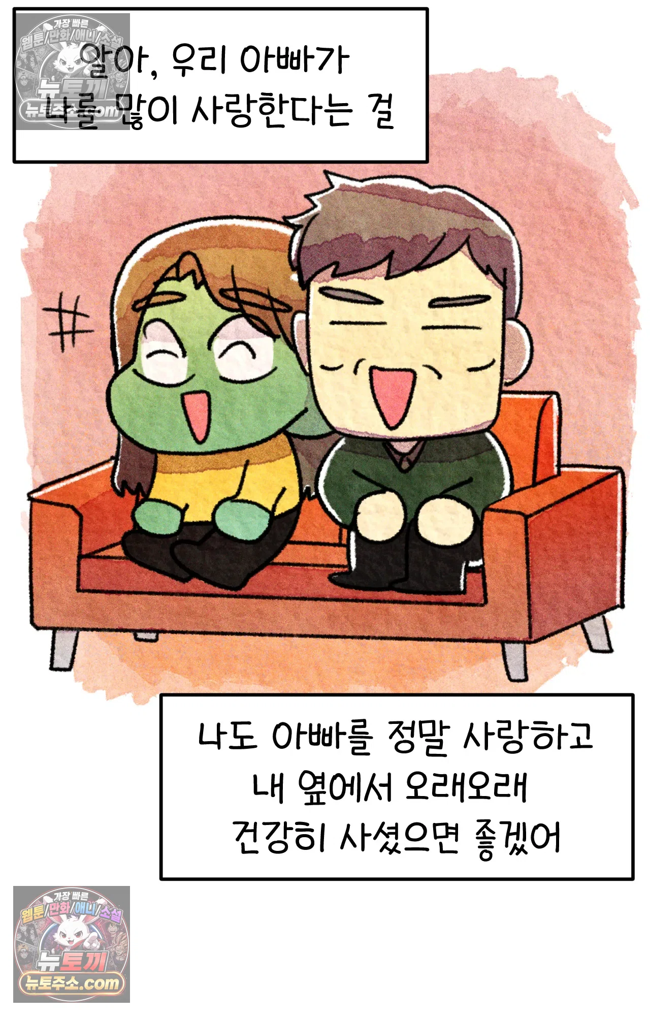국제결혼 절대로 하지 마라 아빠는 왜? 60
