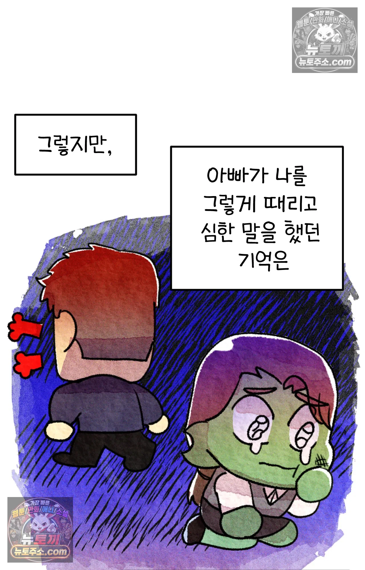 국제결혼 절대로 하지 마라 아빠는 왜? 61