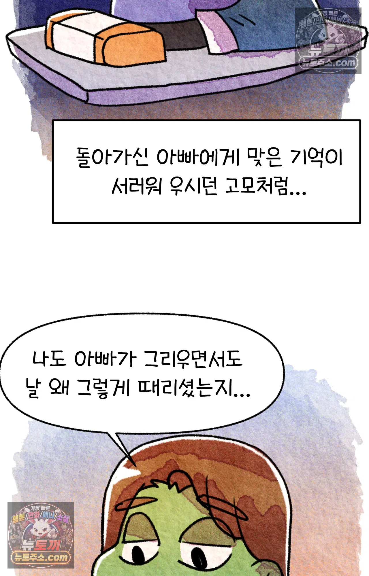 국제결혼 절대로 하지 마라 아빠는 왜? 63