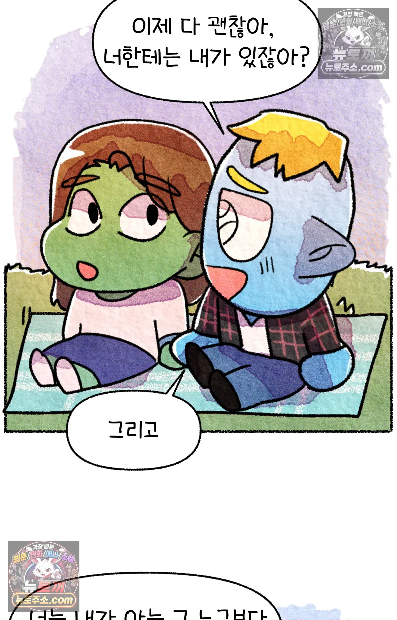 국제결혼 절대로 하지 마라 아빠는 왜? 73