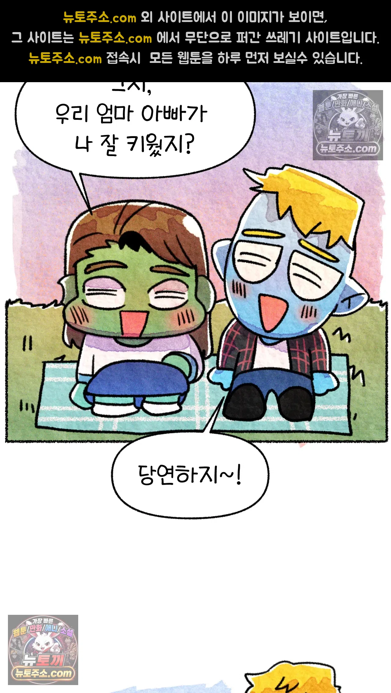 국제결혼 절대로 하지 마라 아빠는 왜? 75