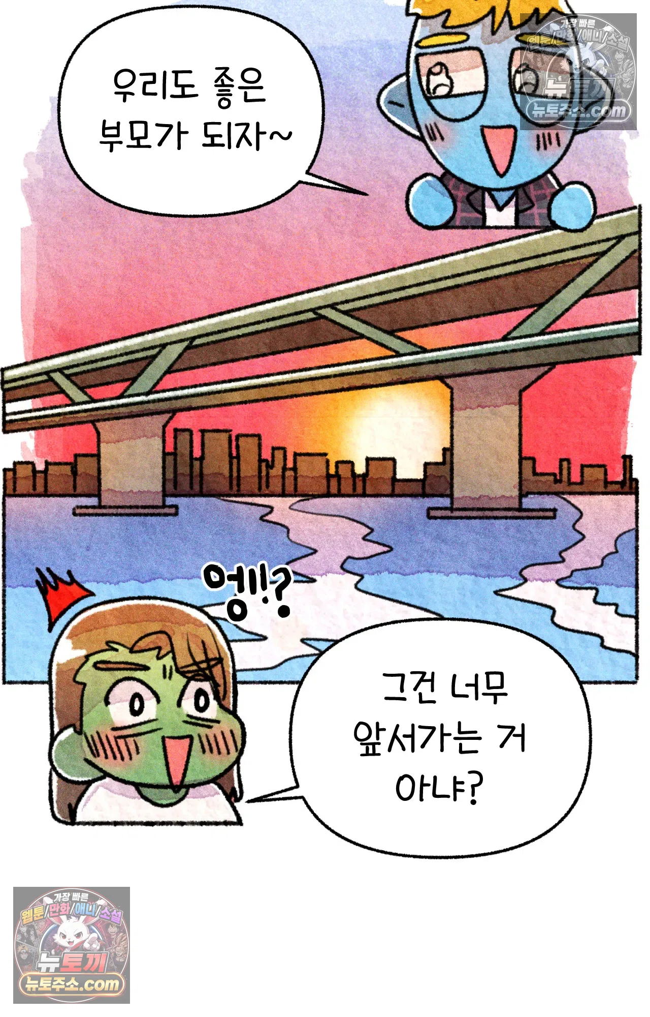 국제결혼 절대로 하지 마라 아빠는 왜? 76