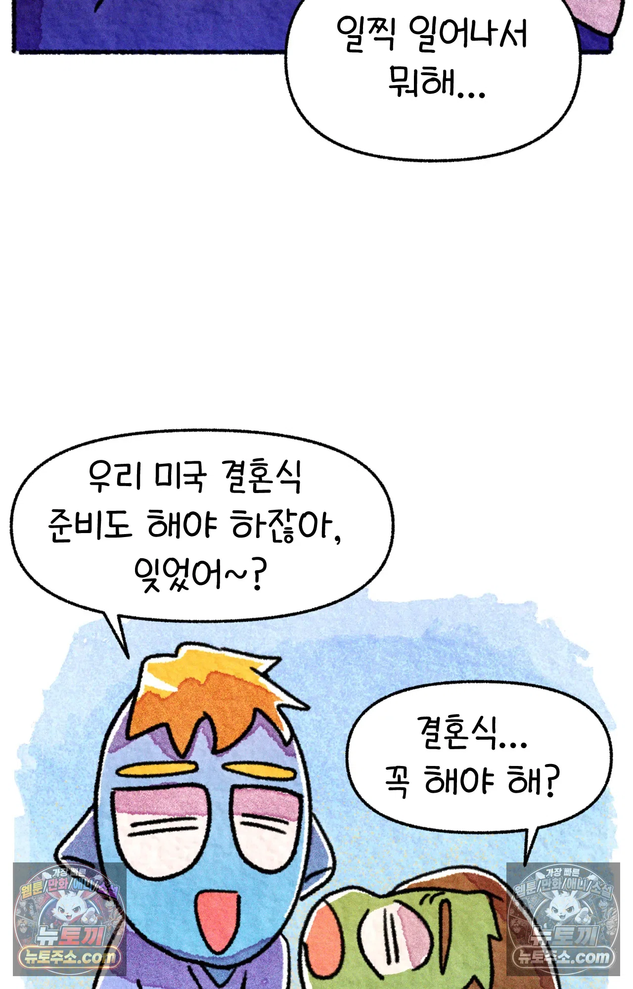 국제결혼 절대로 하지 마라 누가 미국이 진보적이래 3