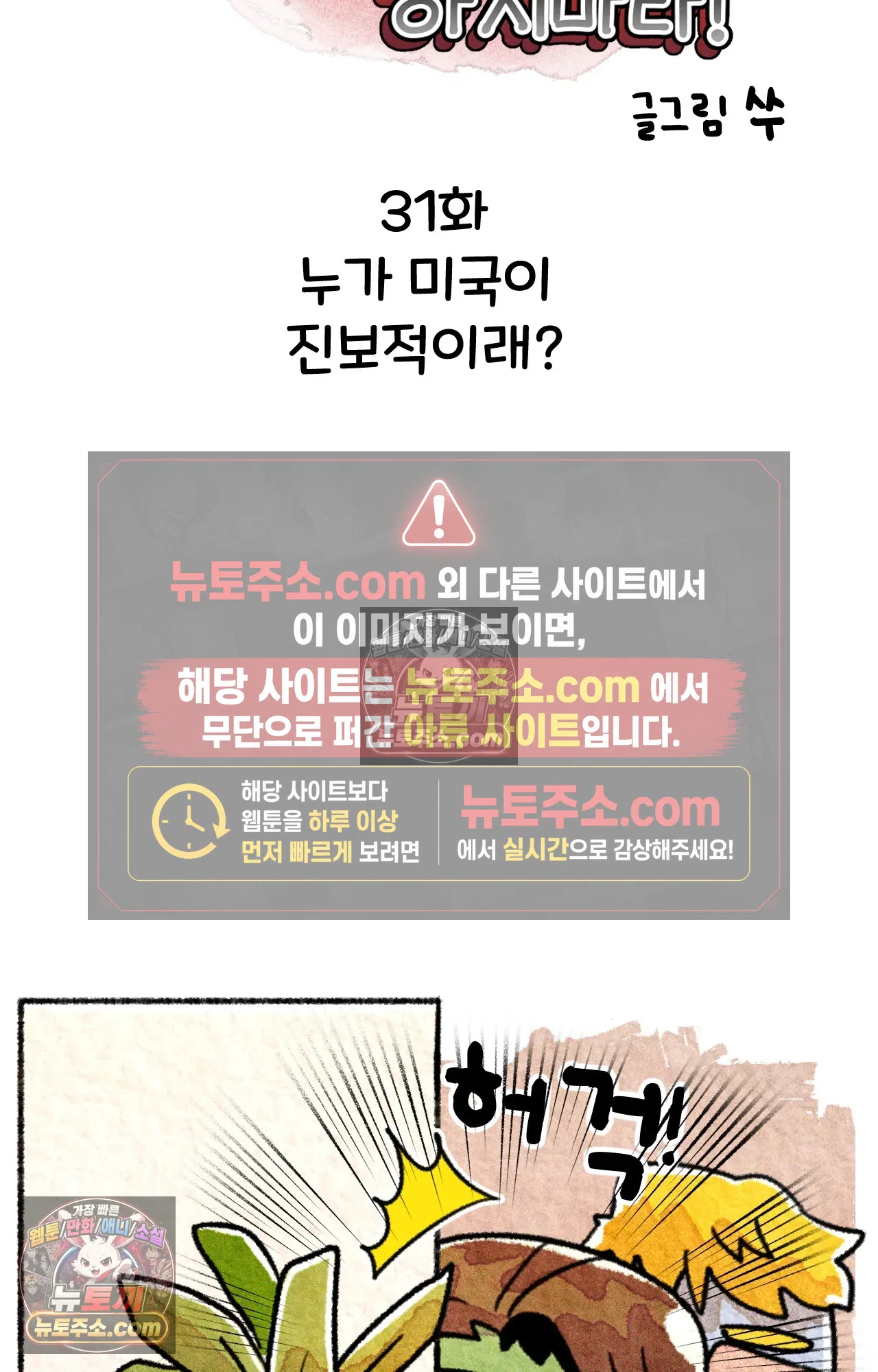 국제결혼 절대로 하지 마라 누가 미국이 진보적이래 10
