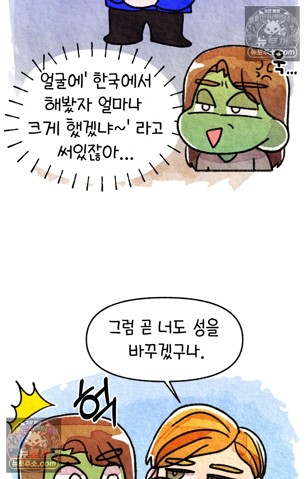 국제결혼 절대로 하지 마라 누가 미국이 진보적이래 29