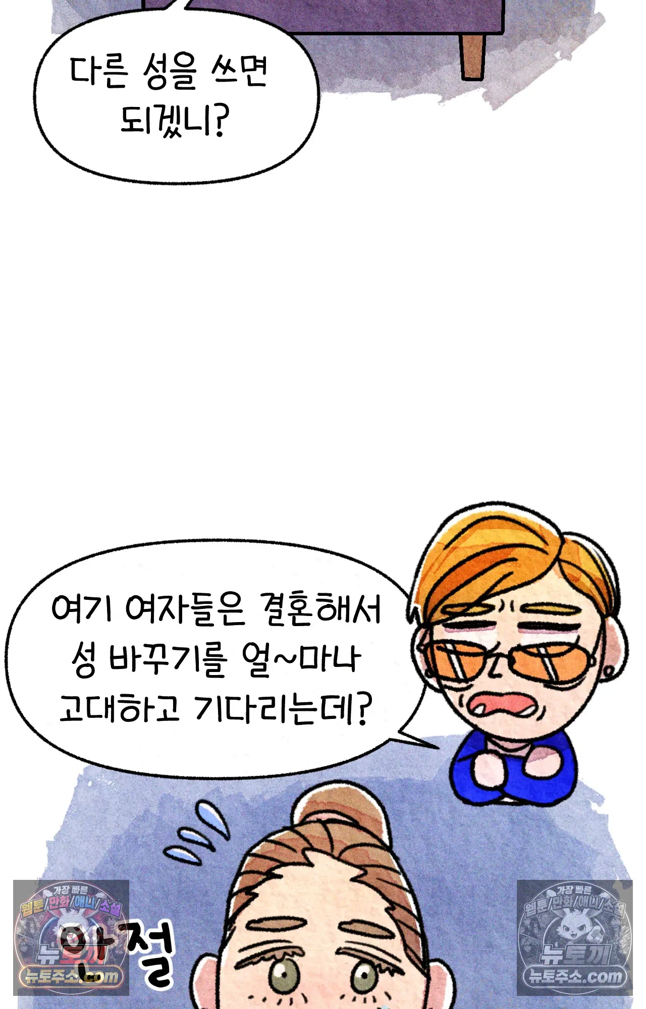 국제결혼 절대로 하지 마라 누가 미국이 진보적이래 33