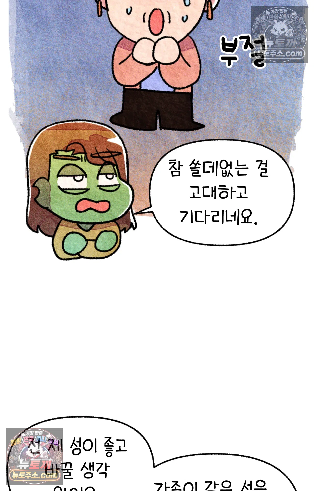 국제결혼 절대로 하지 마라 누가 미국이 진보적이래 34