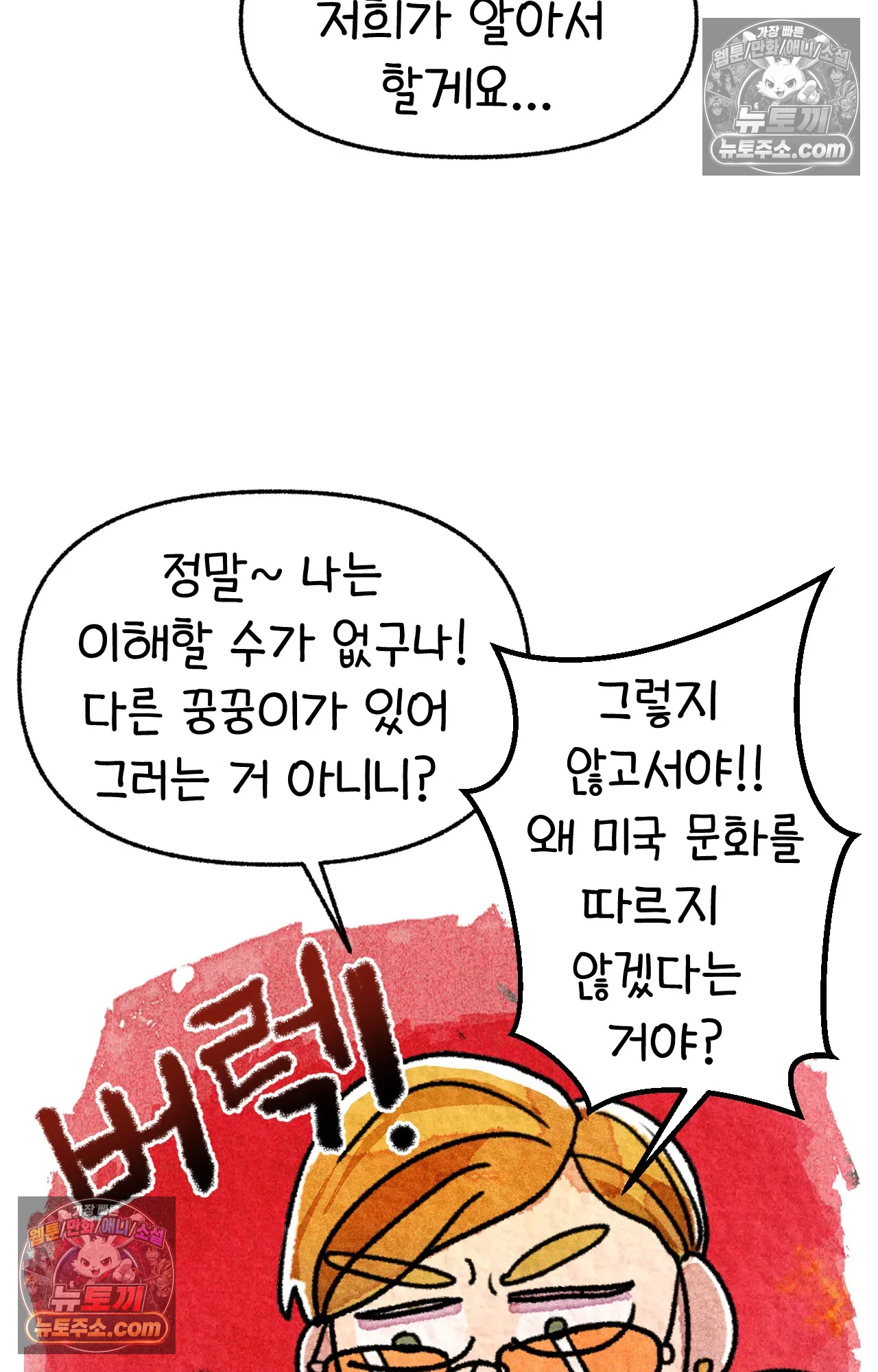 국제결혼 절대로 하지 마라 누가 미국이 진보적이래 37