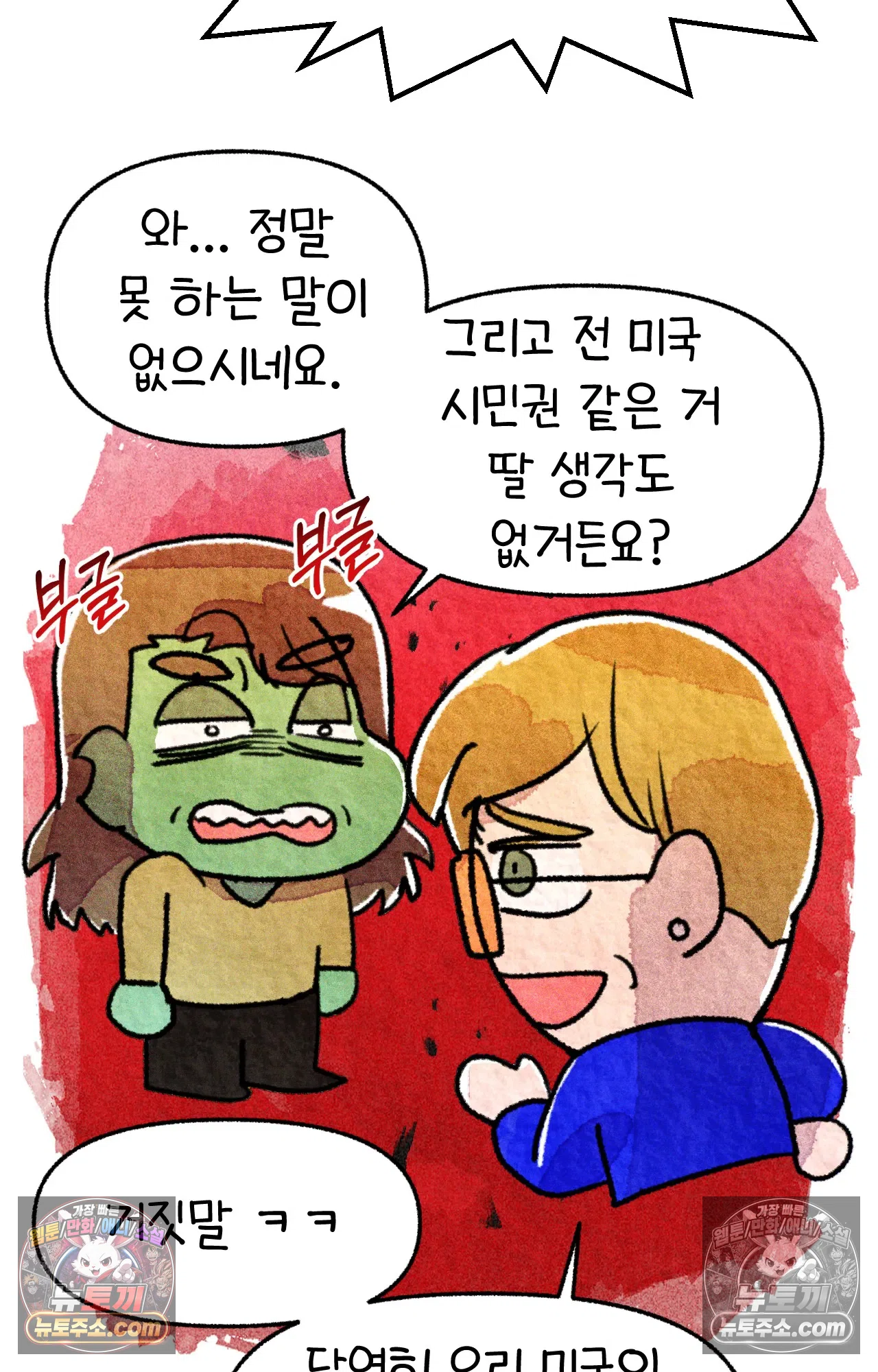 국제결혼 절대로 하지 마라 누가 미국이 진보적이래 40