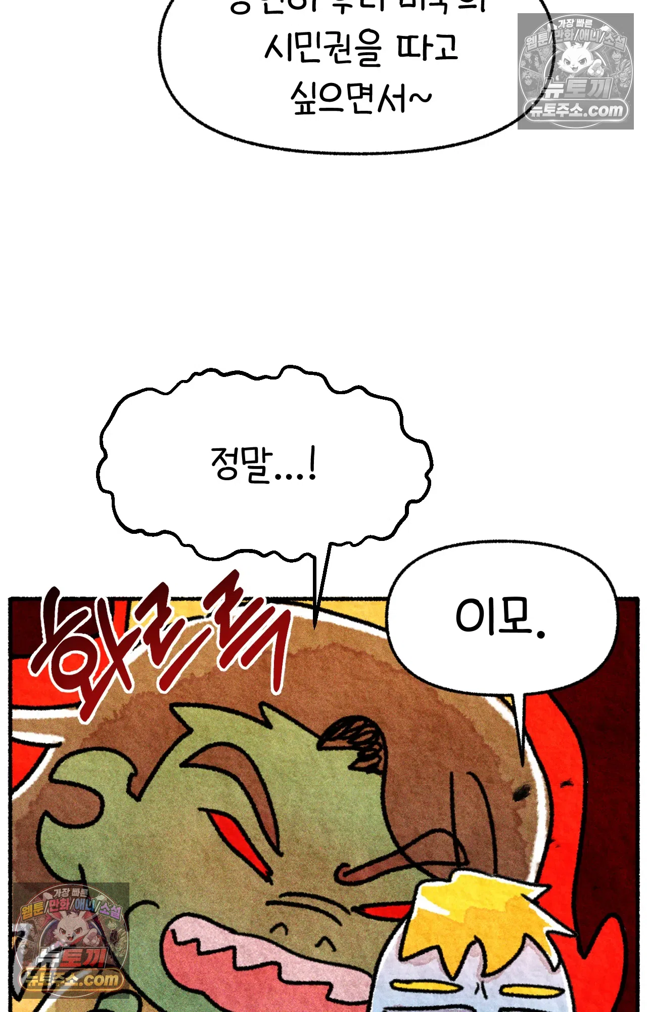 국제결혼 절대로 하지 마라 누가 미국이 진보적이래 41