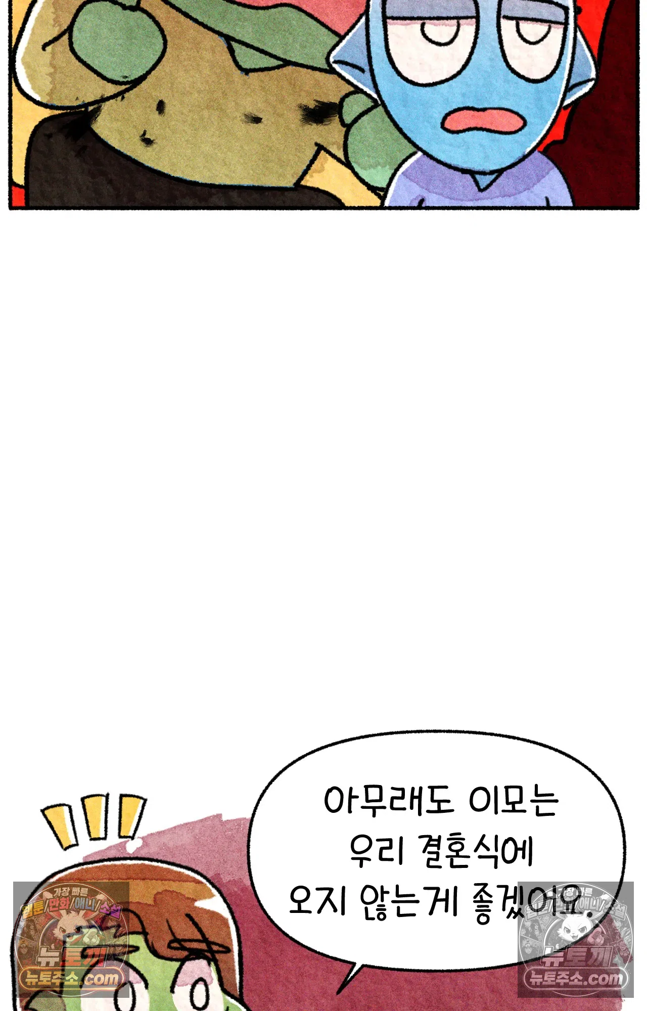 국제결혼 절대로 하지 마라 누가 미국이 진보적이래 42