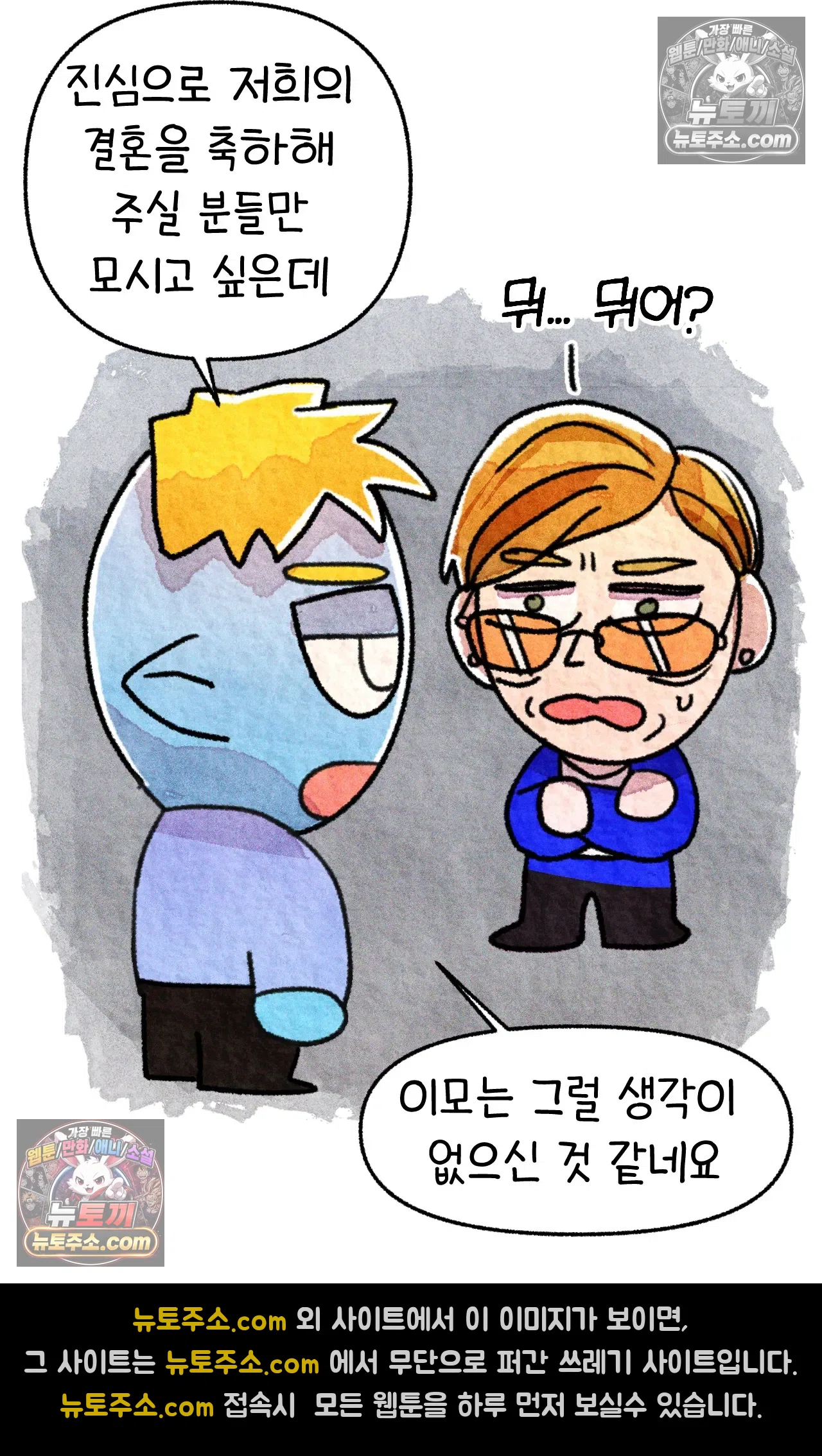 국제결혼 절대로 하지 마라 누가 미국이 진보적이래 44