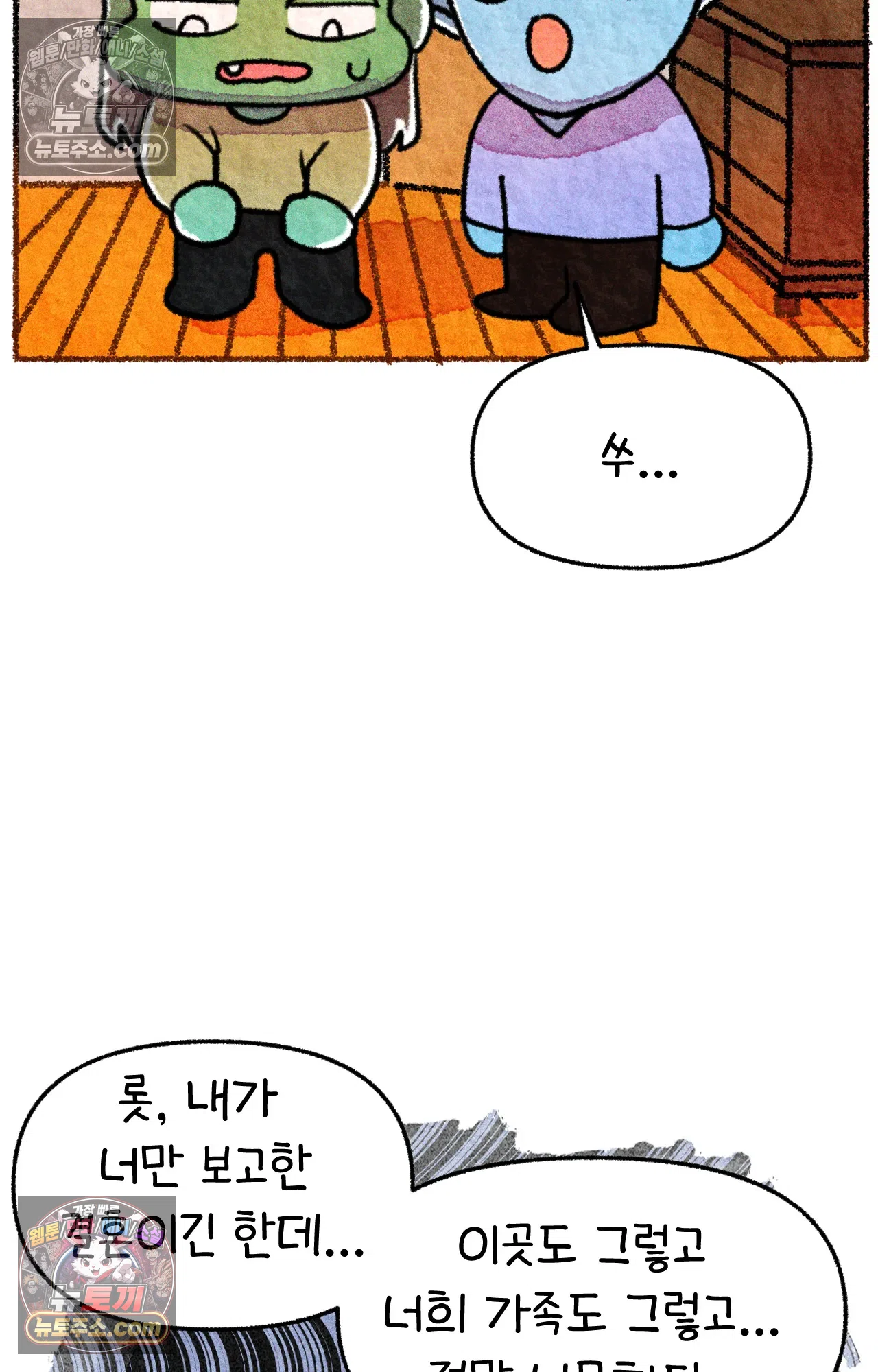국제결혼 절대로 하지 마라 누가 미국이 진보적이래 48