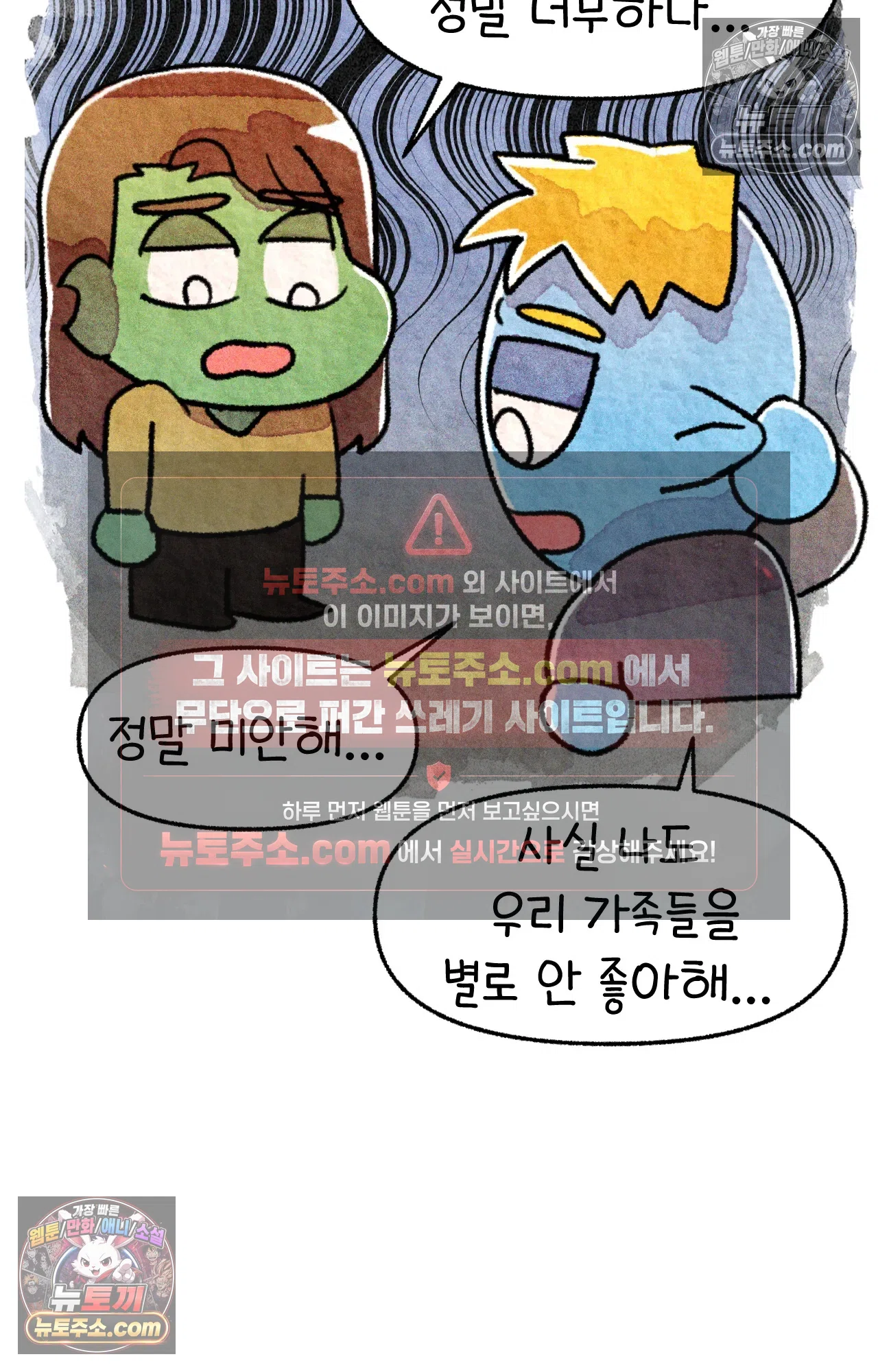 국제결혼 절대로 하지 마라 누가 미국이 진보적이래 49