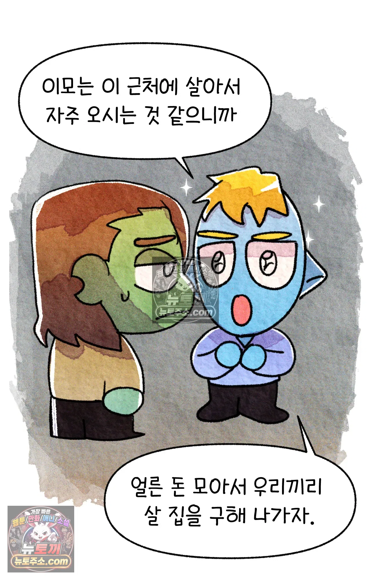 국제결혼 절대로 하지 마라 누가 미국이 진보적이래 50