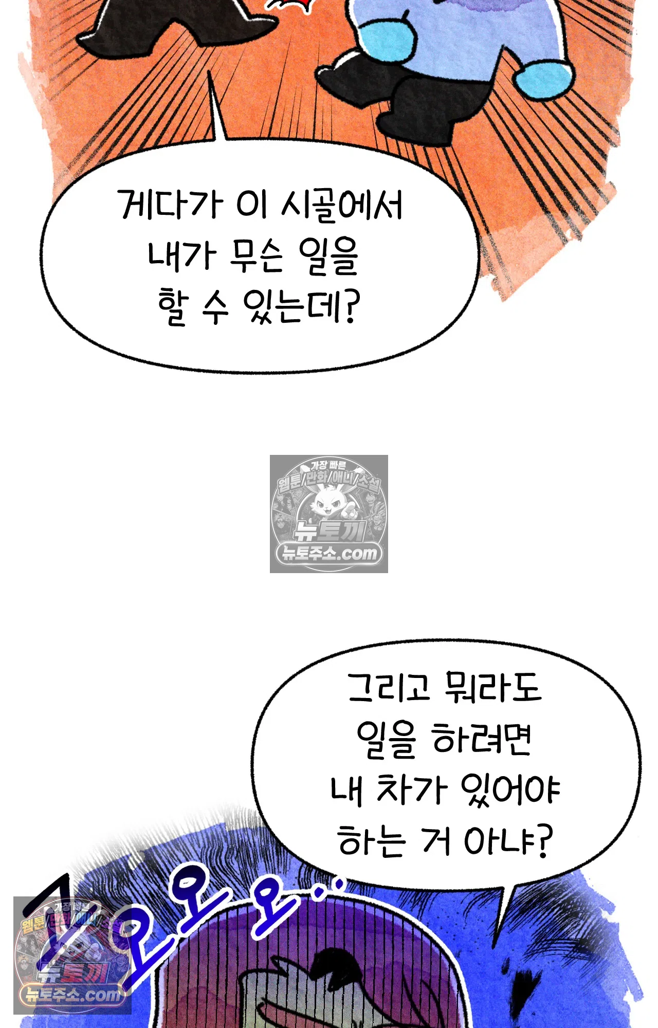 국제결혼 절대로 하지 마라 누가 미국이 진보적이래 53