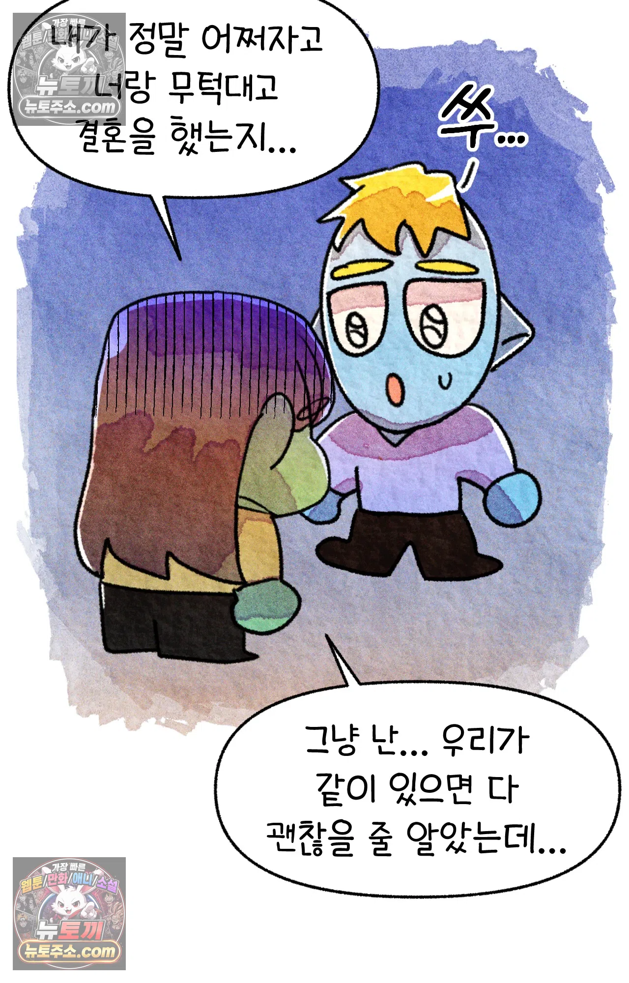 국제결혼 절대로 하지 마라 누가 미국이 진보적이래 55