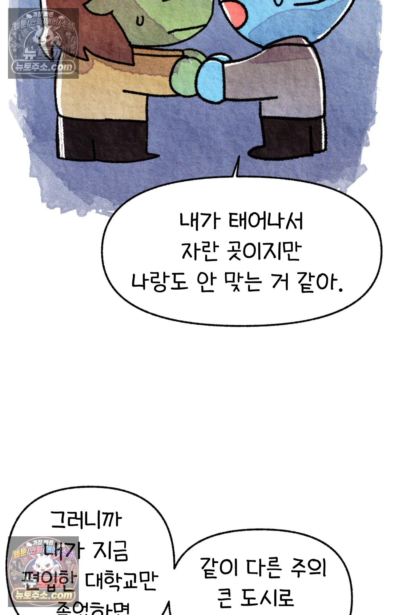 국제결혼 절대로 하지 마라 누가 미국이 진보적이래 58