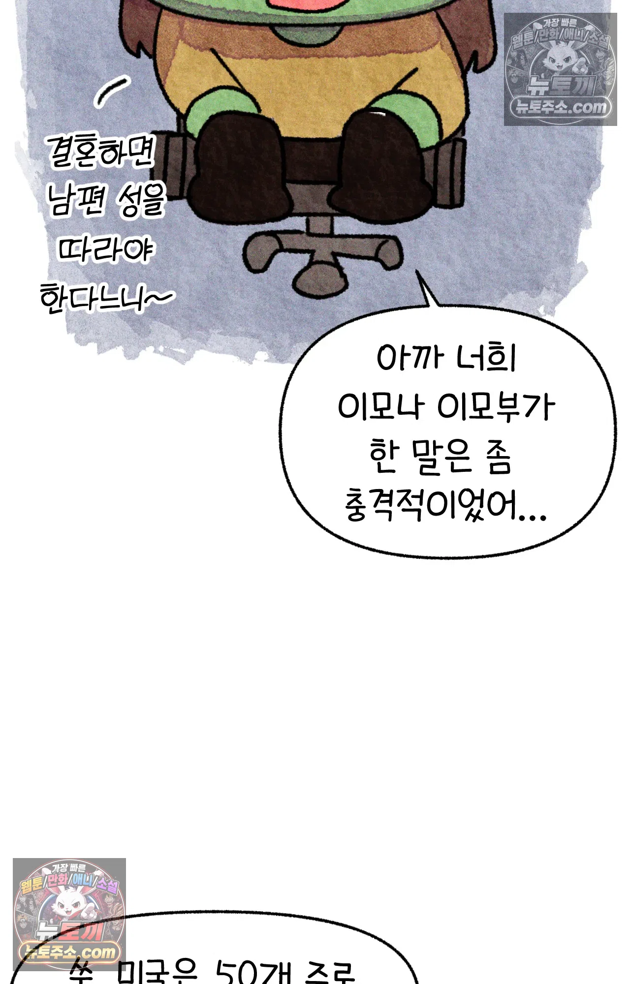 국제결혼 절대로 하지 마라 누가 미국이 진보적이래 62
