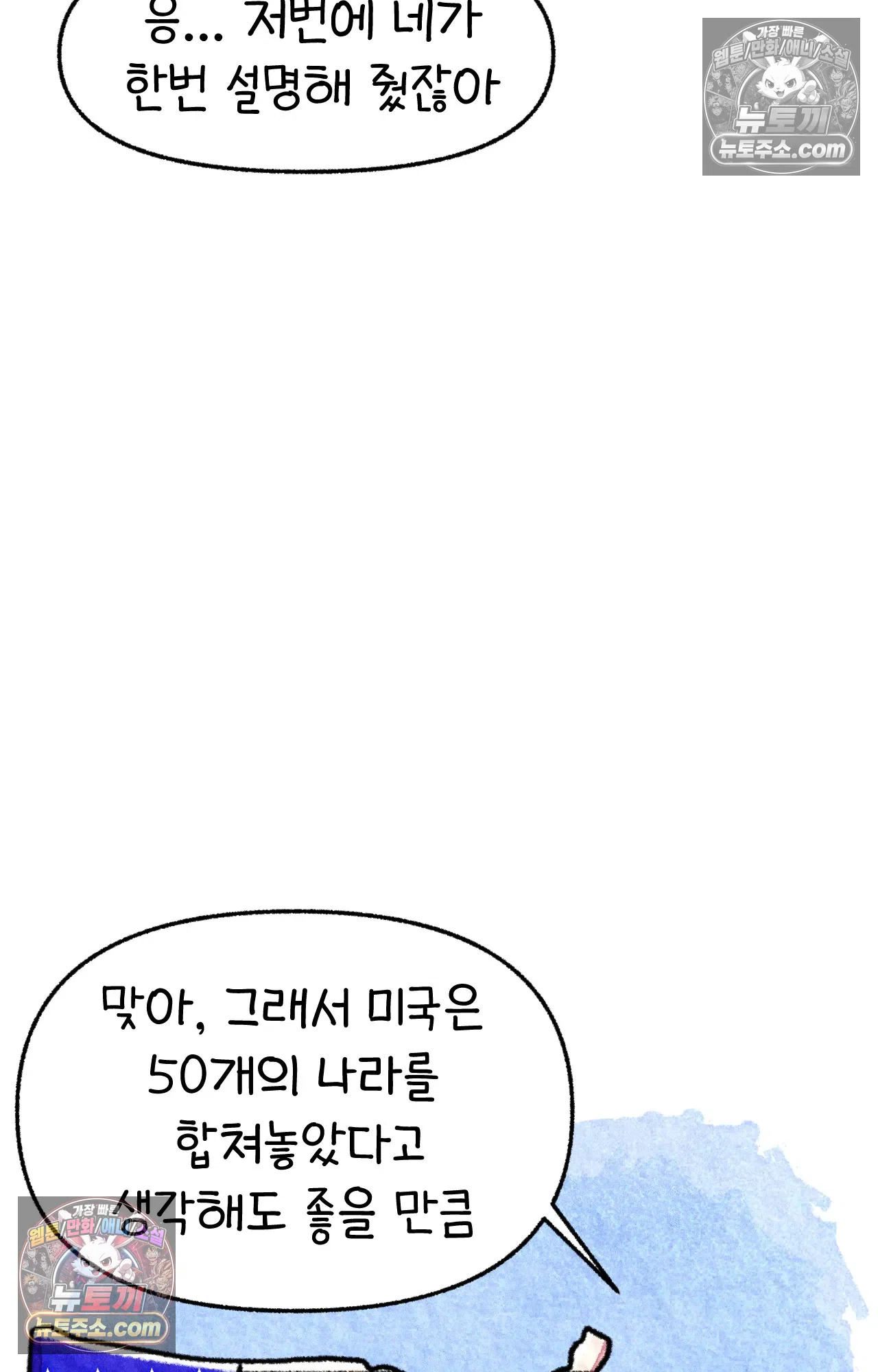 국제결혼 절대로 하지 마라 누가 미국이 진보적이래 64
